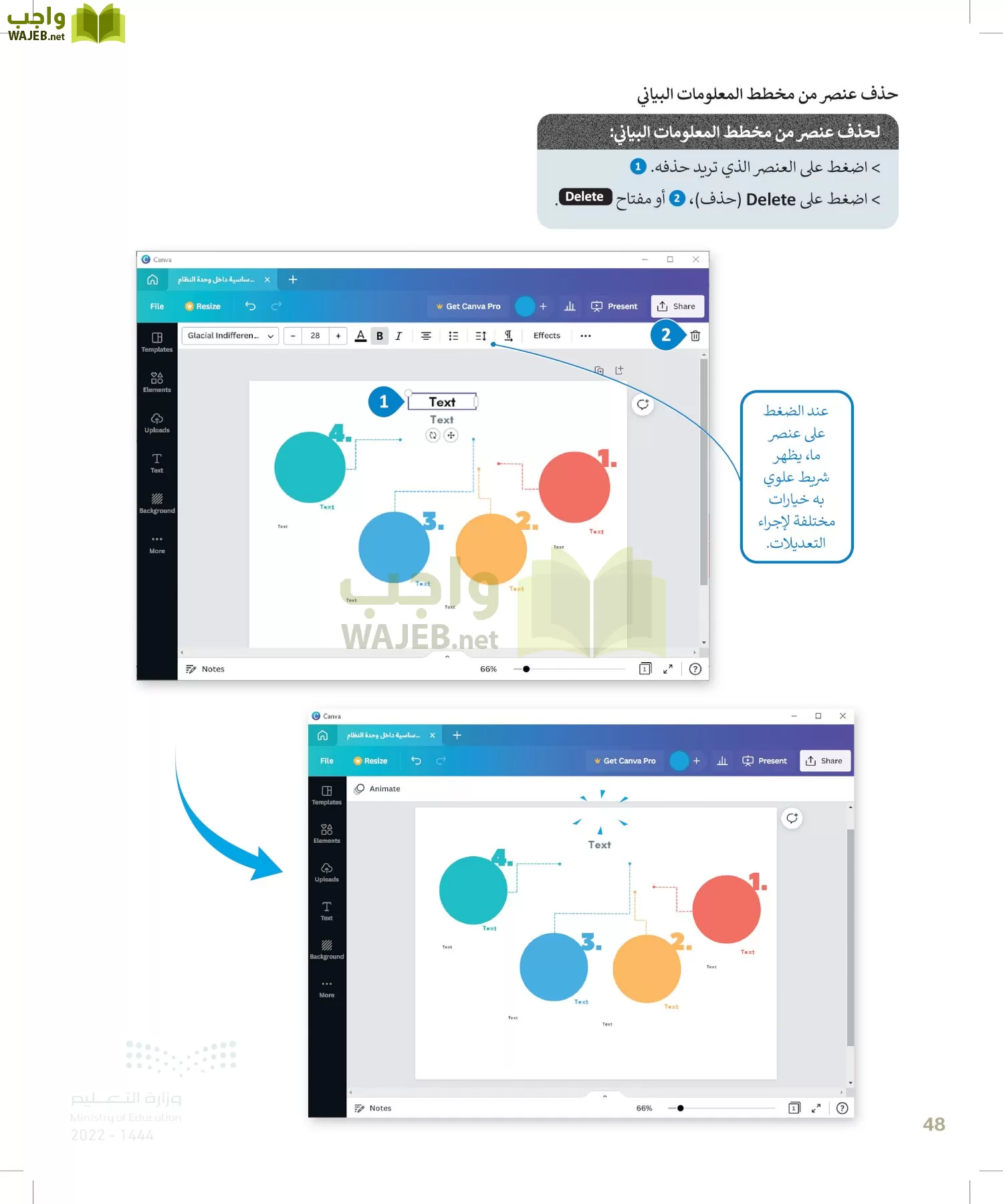 الحاسب وتقنية المعلومات page-47