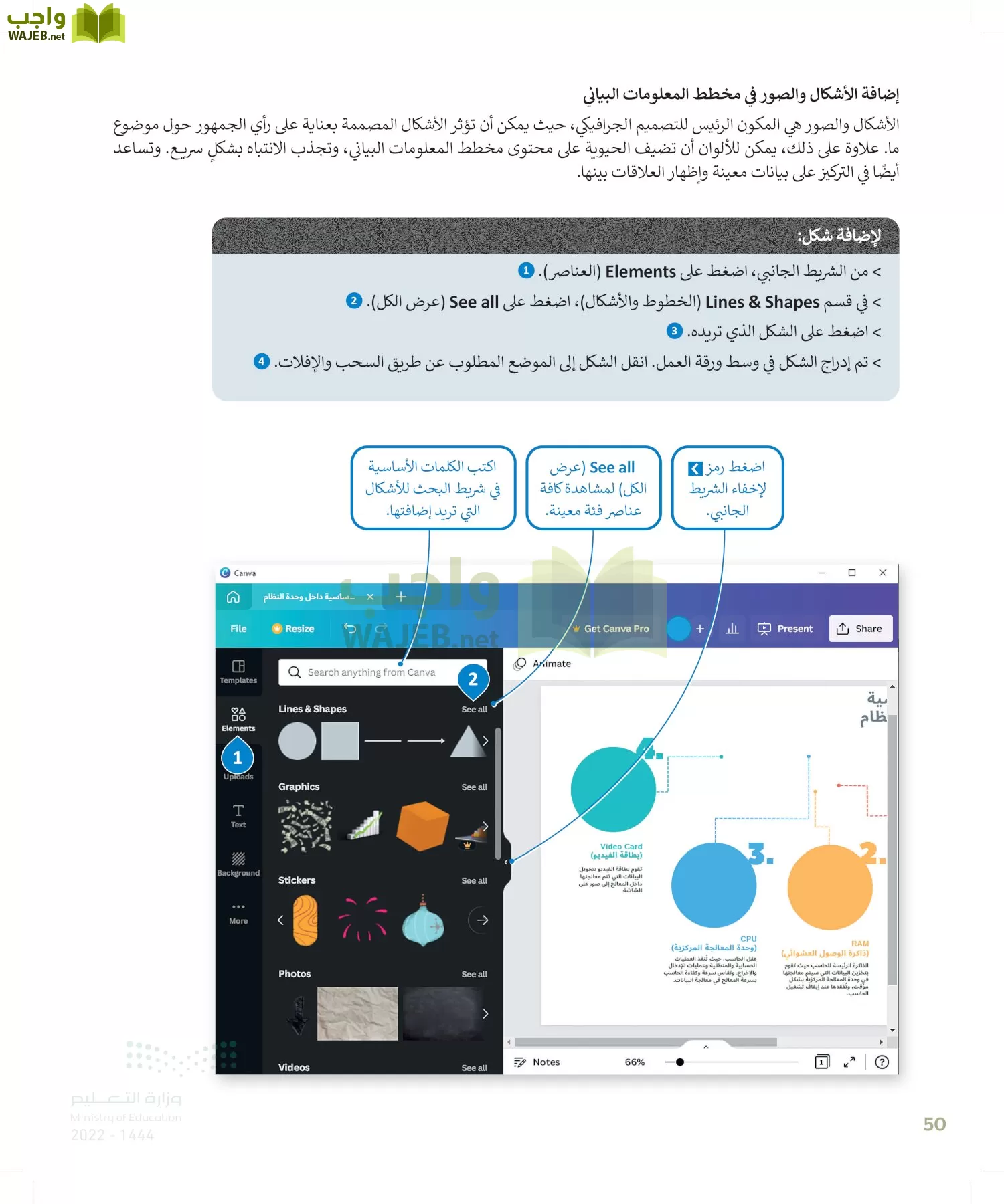 الحاسب وتقنية المعلومات page-49
