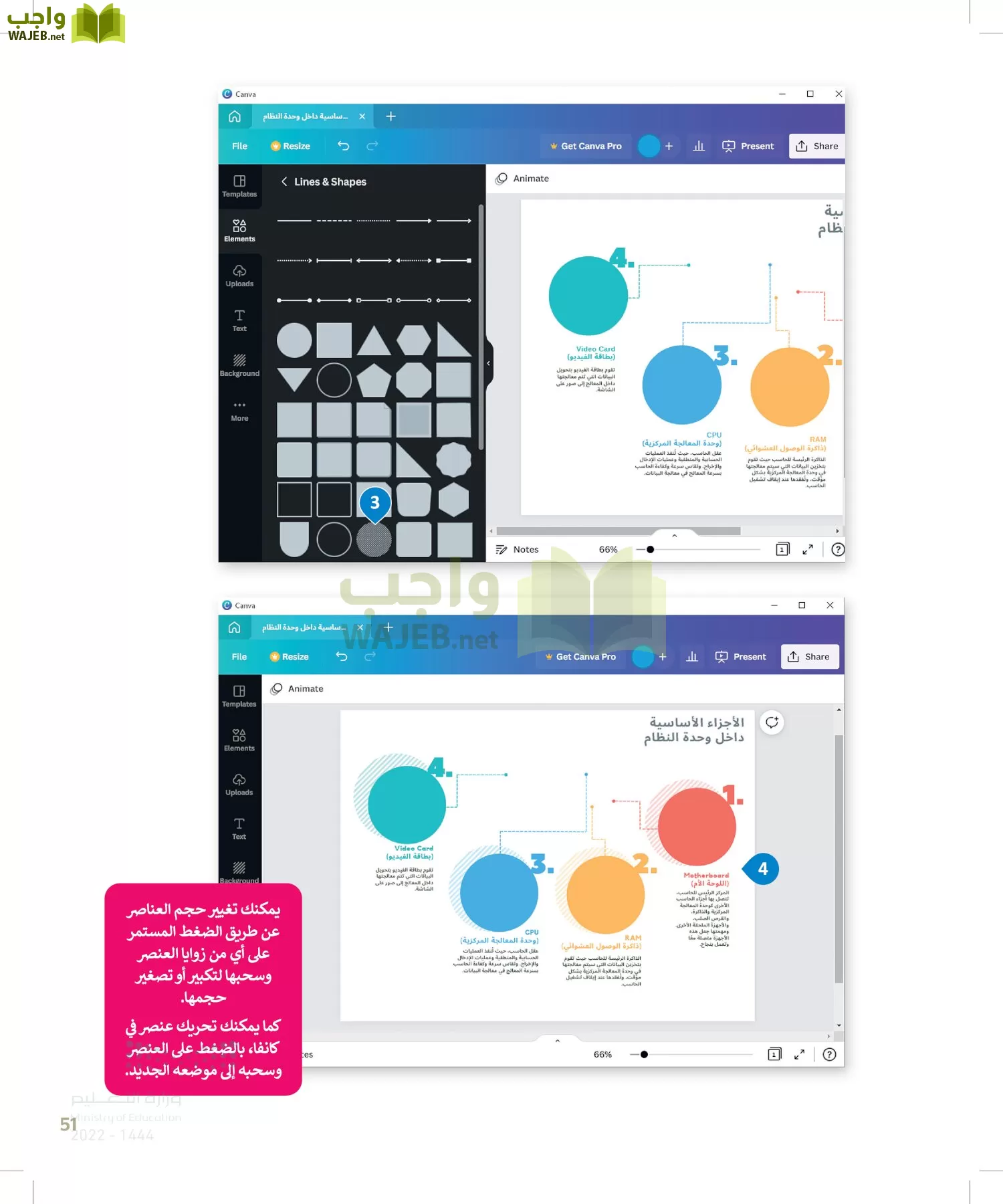 الحاسب وتقنية المعلومات page-50