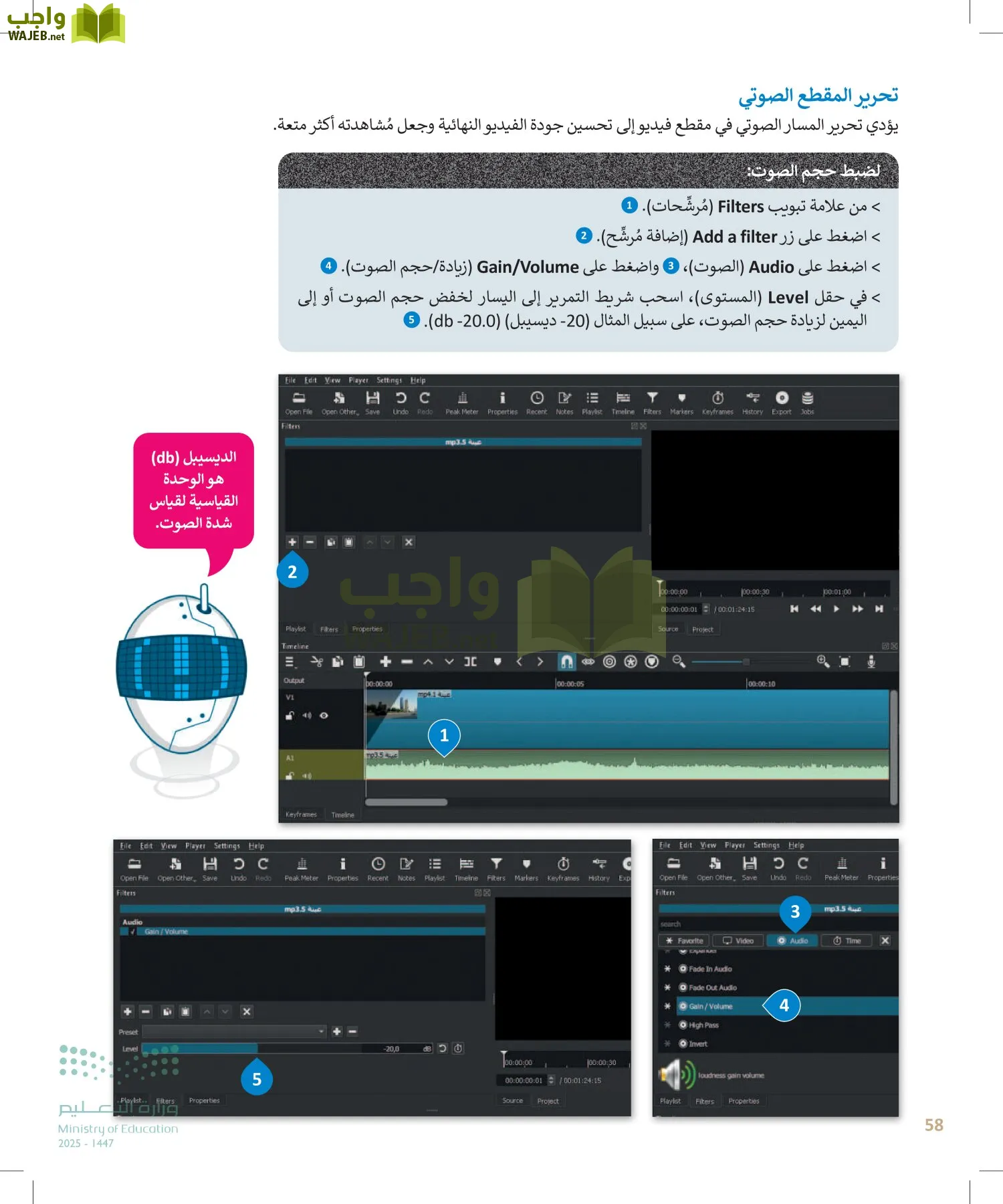 الحاسب وتقنية المعلومات page-57