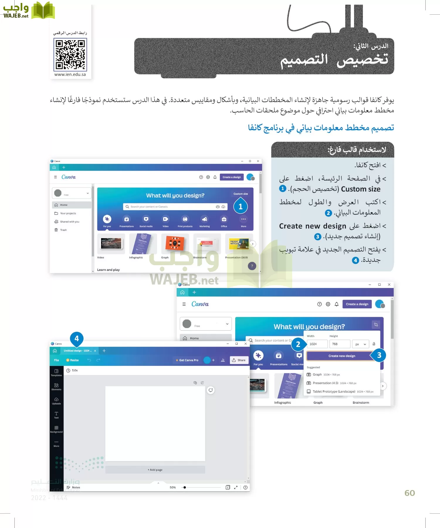 الحاسب وتقنية المعلومات page-59