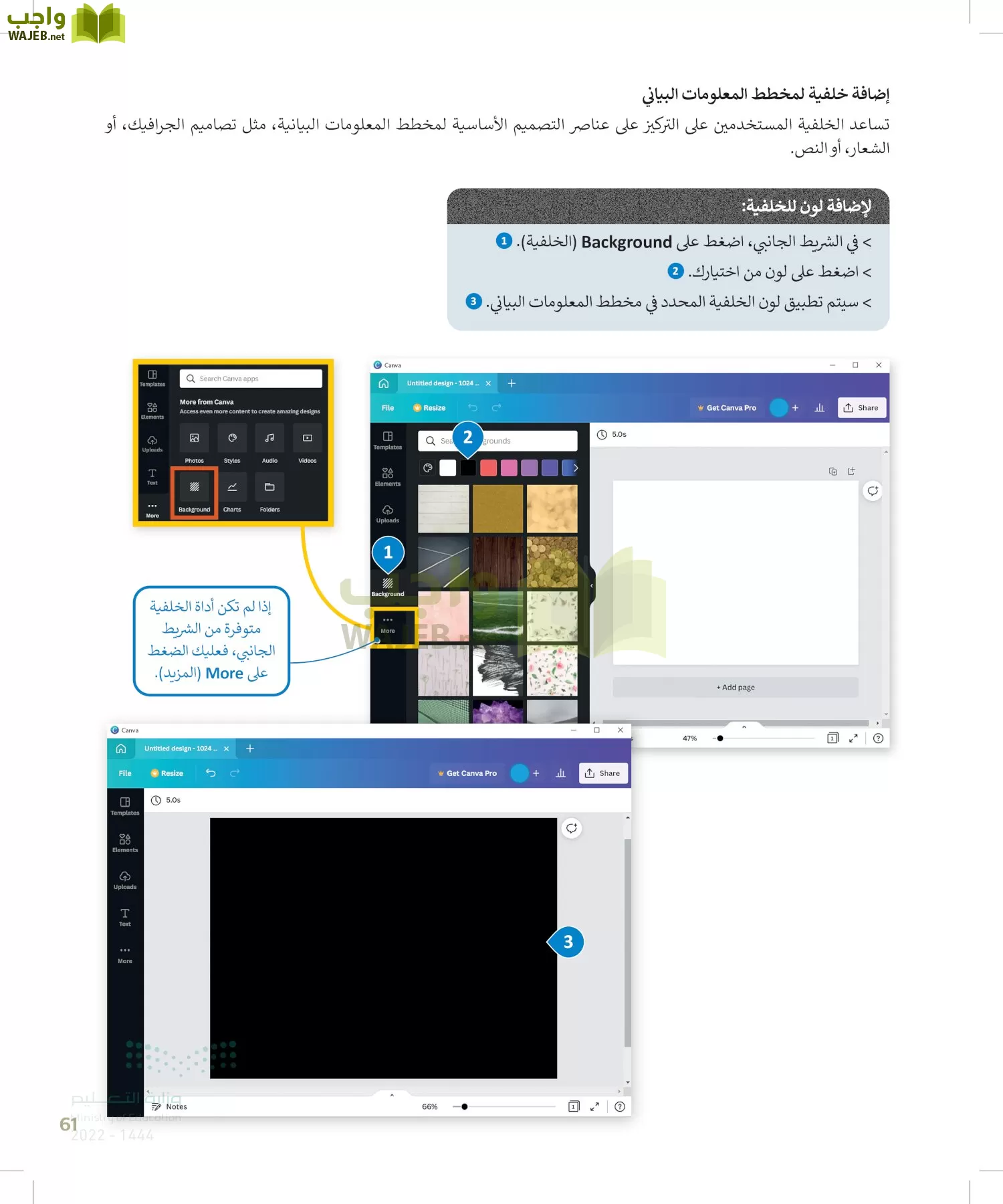 الحاسب وتقنية المعلومات page-60