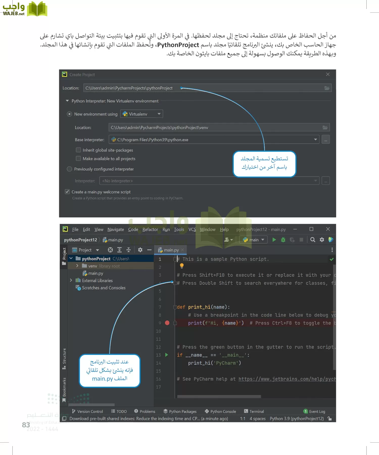 الحاسب وتقنية المعلومات page-82