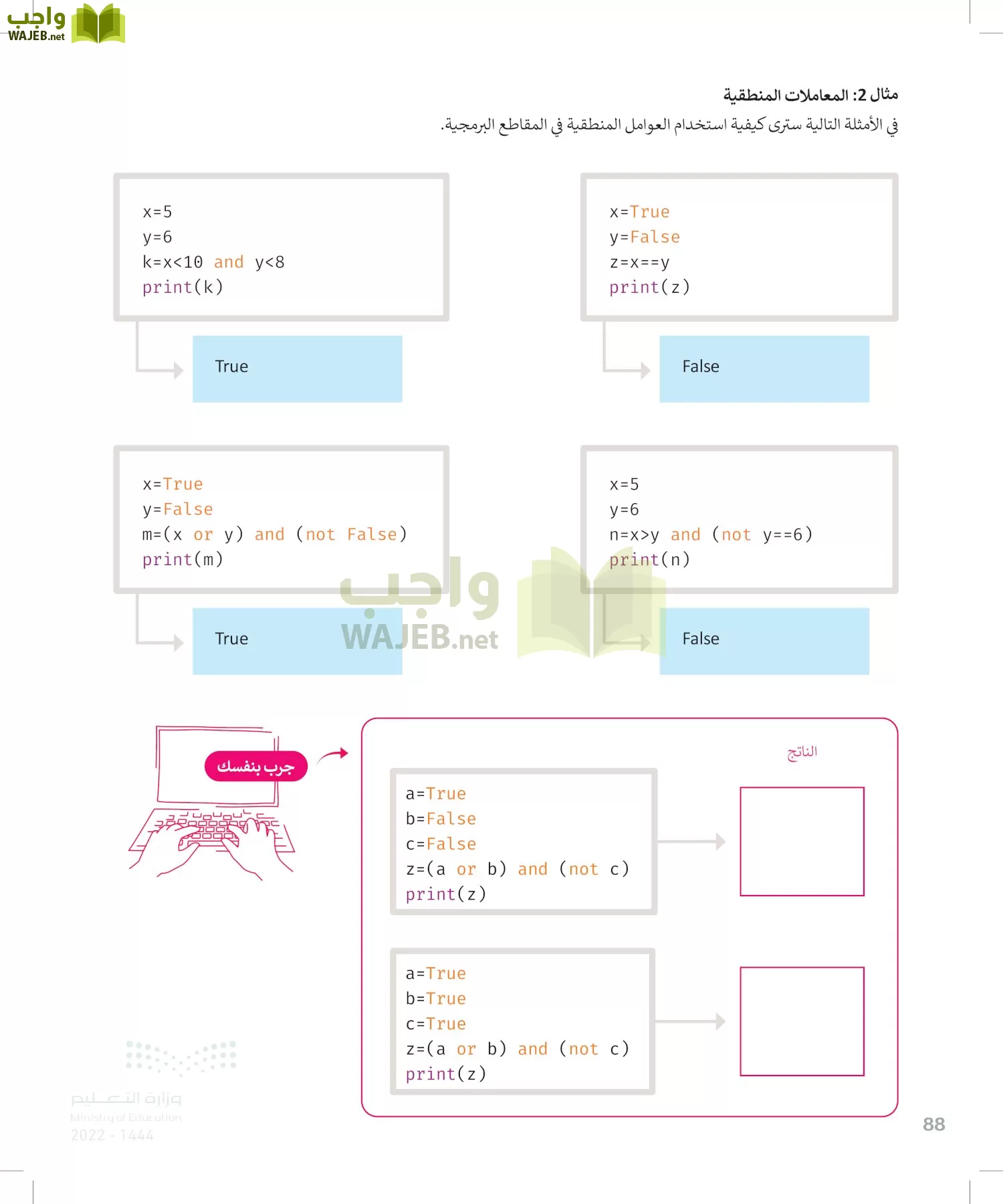 الحاسب وتقنية المعلومات page-87