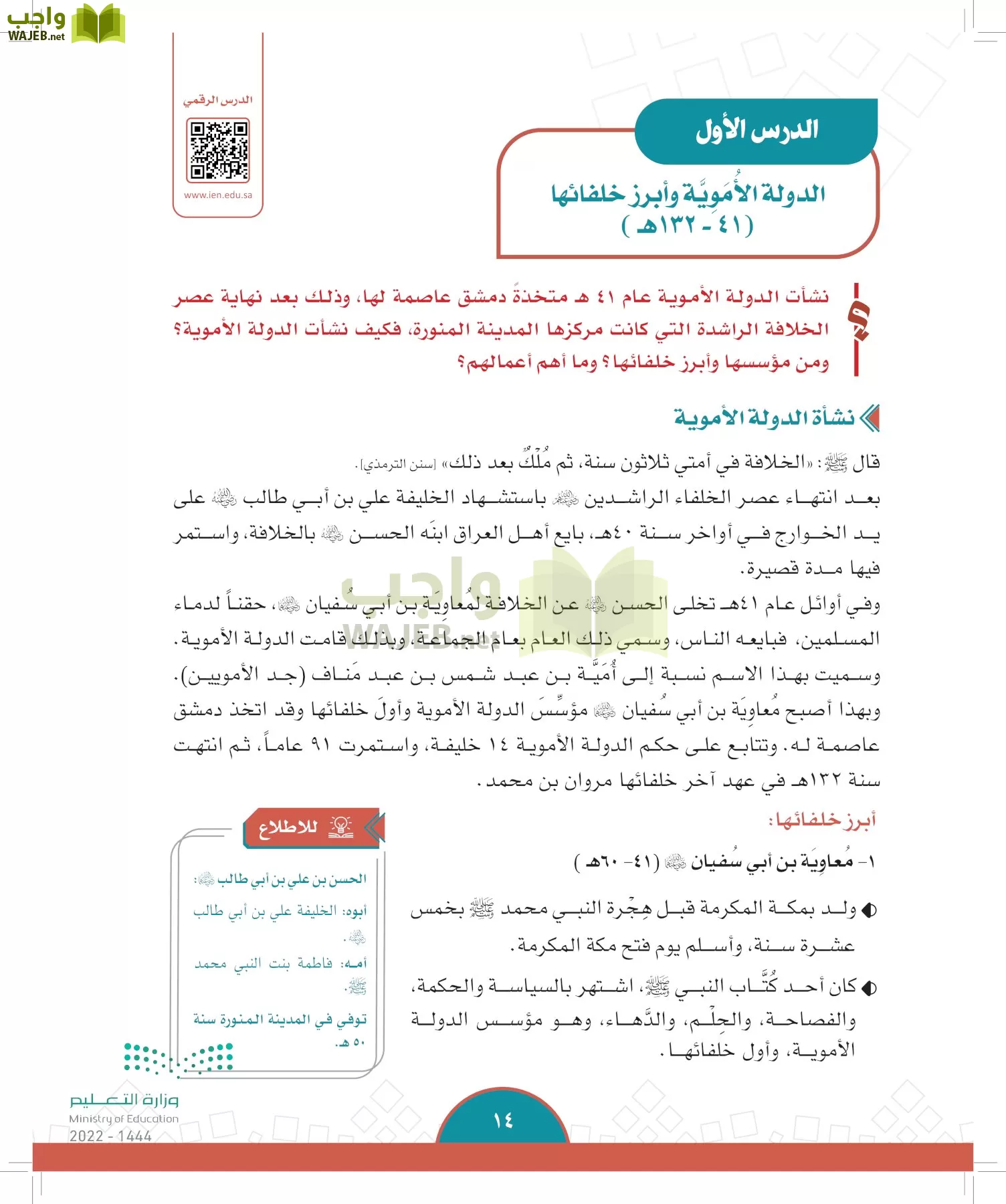 الدراسات الاجتماعية page-11