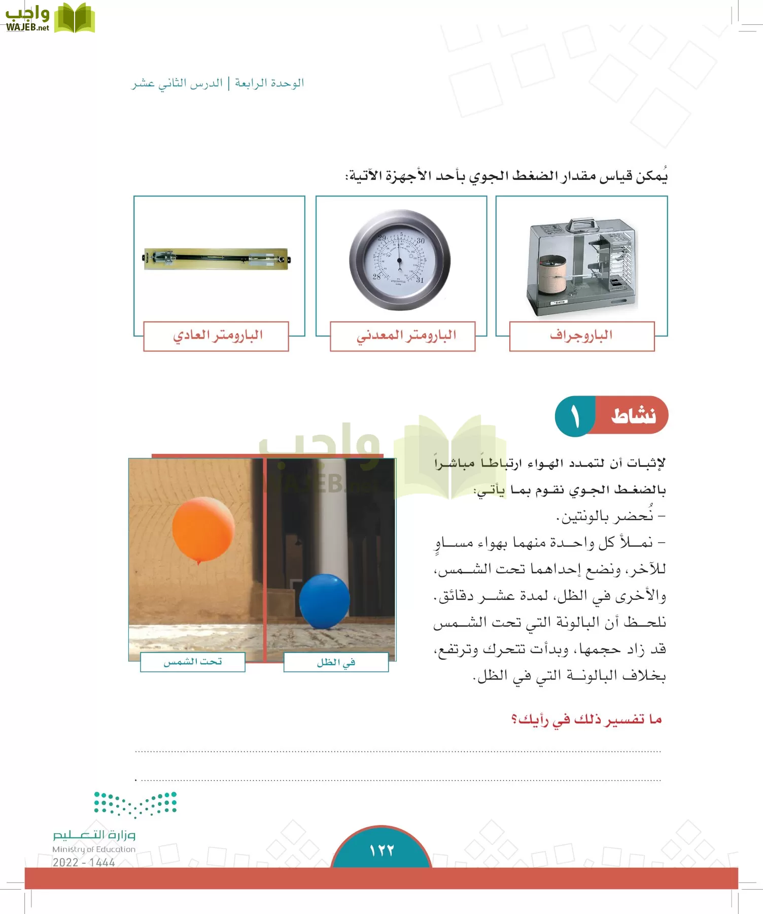 الدراسات الاجتماعية page-119