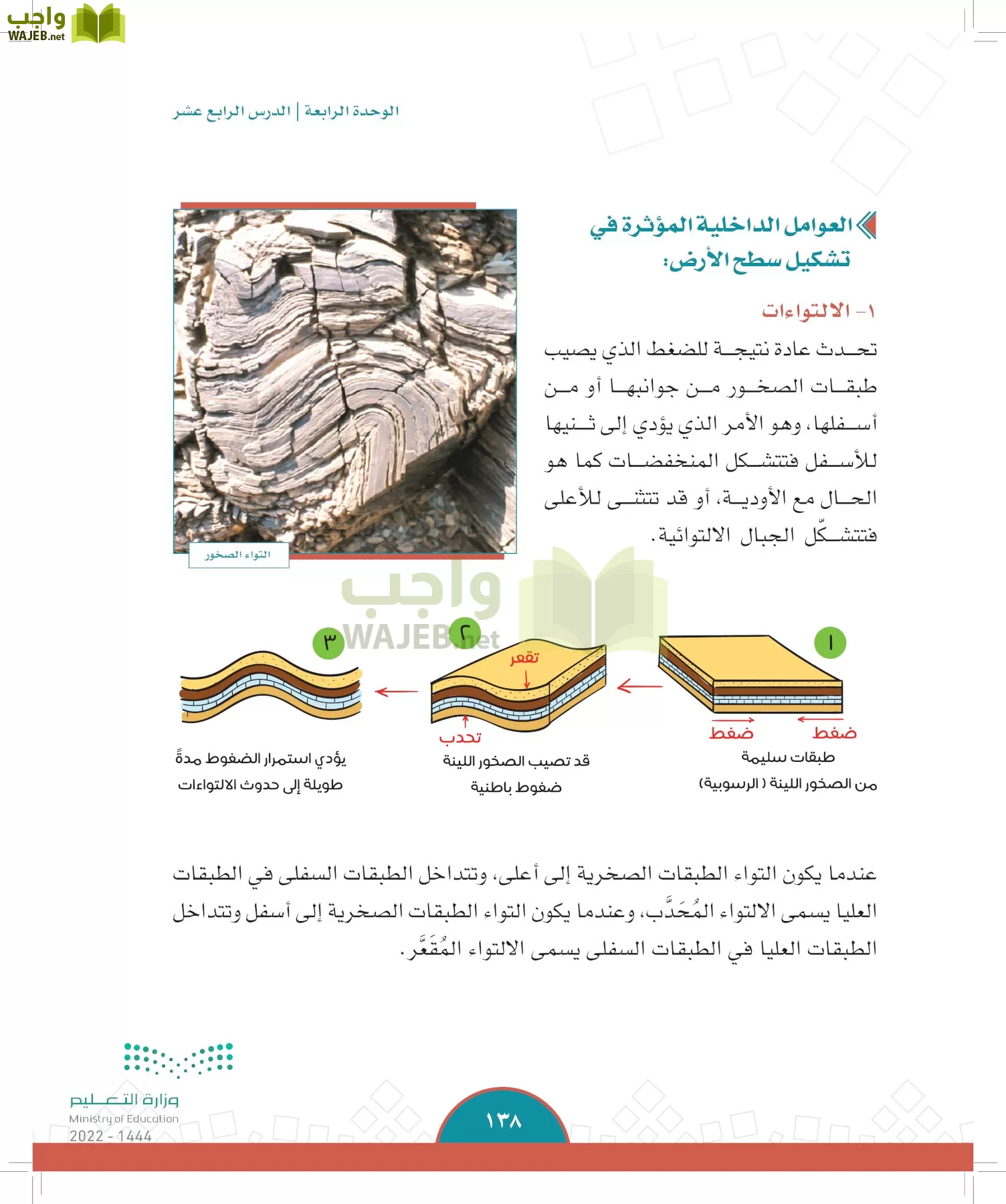 الدراسات الاجتماعية page-135