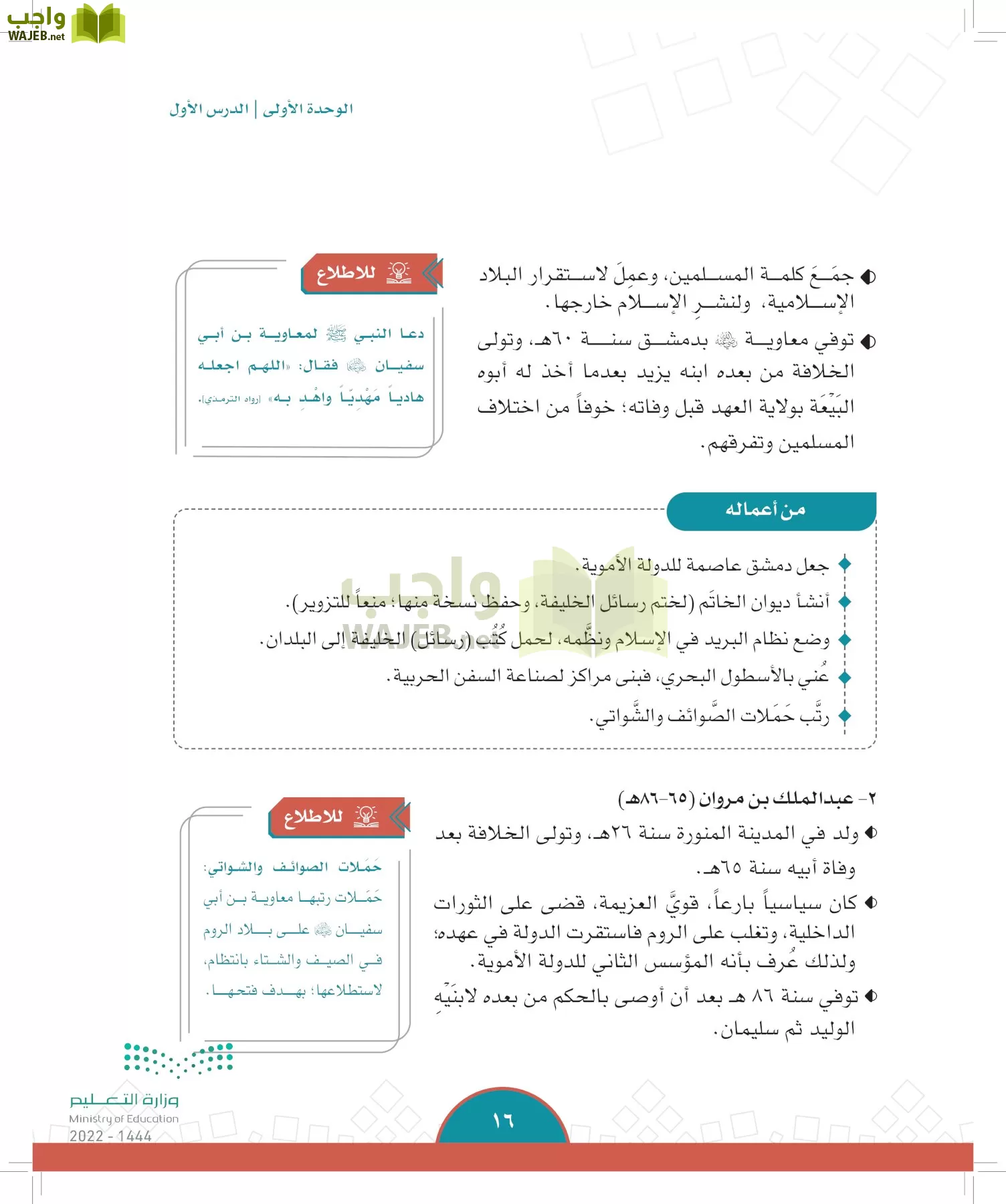 الدراسات الاجتماعية page-13