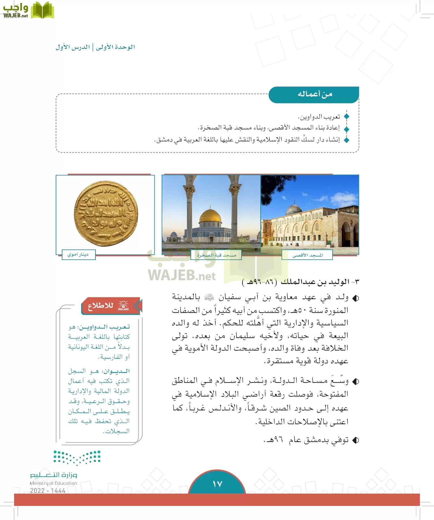 الدراسات الاجتماعية page-14