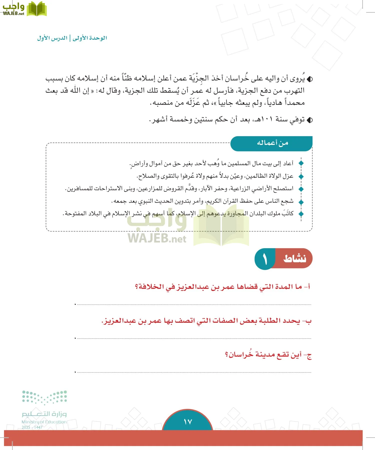 الدراسات الاجتماعية page-16