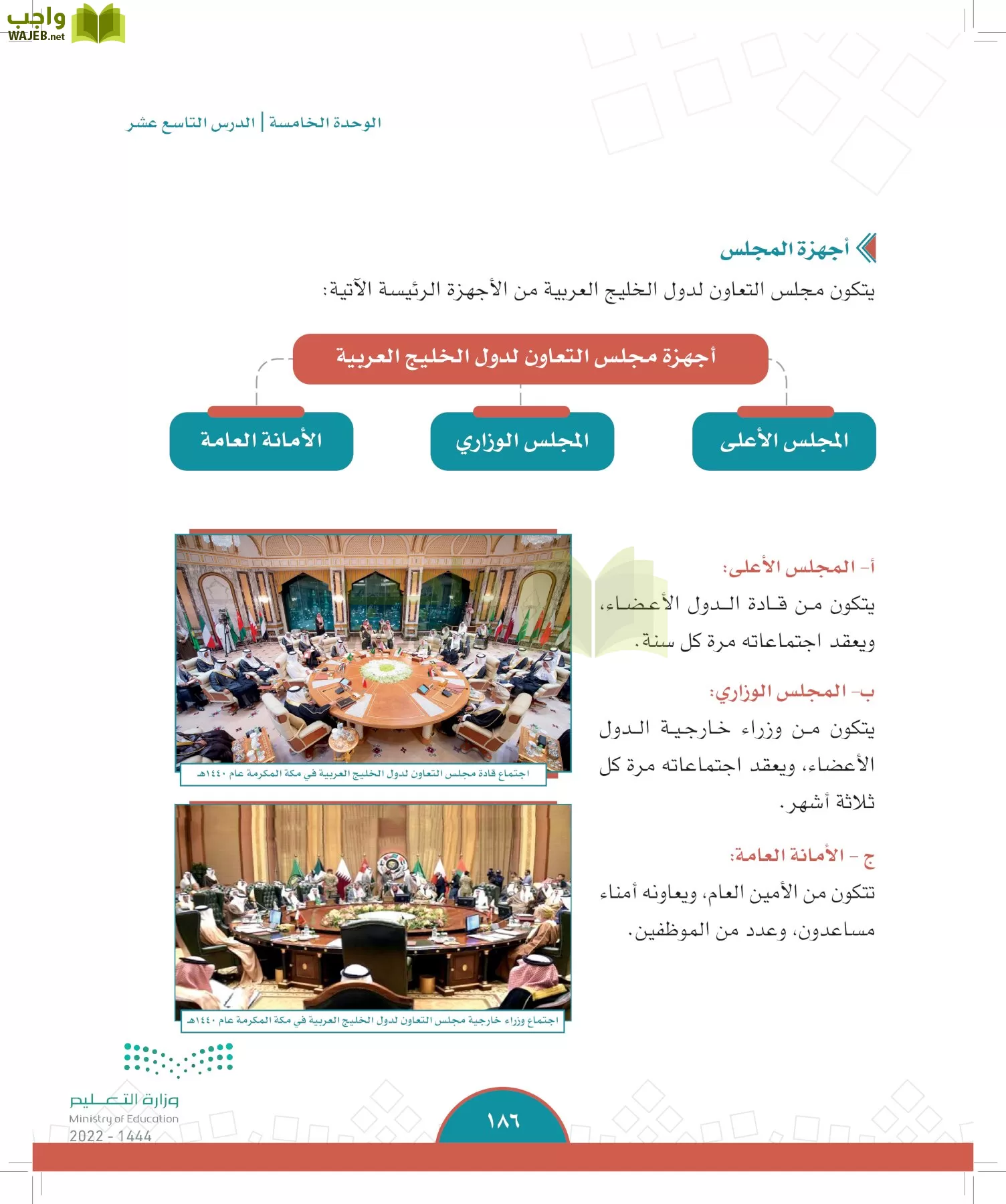الدراسات الاجتماعية page-184