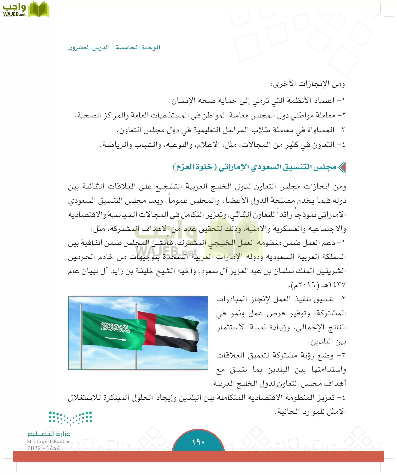 الدراسات الاجتماعية page-188