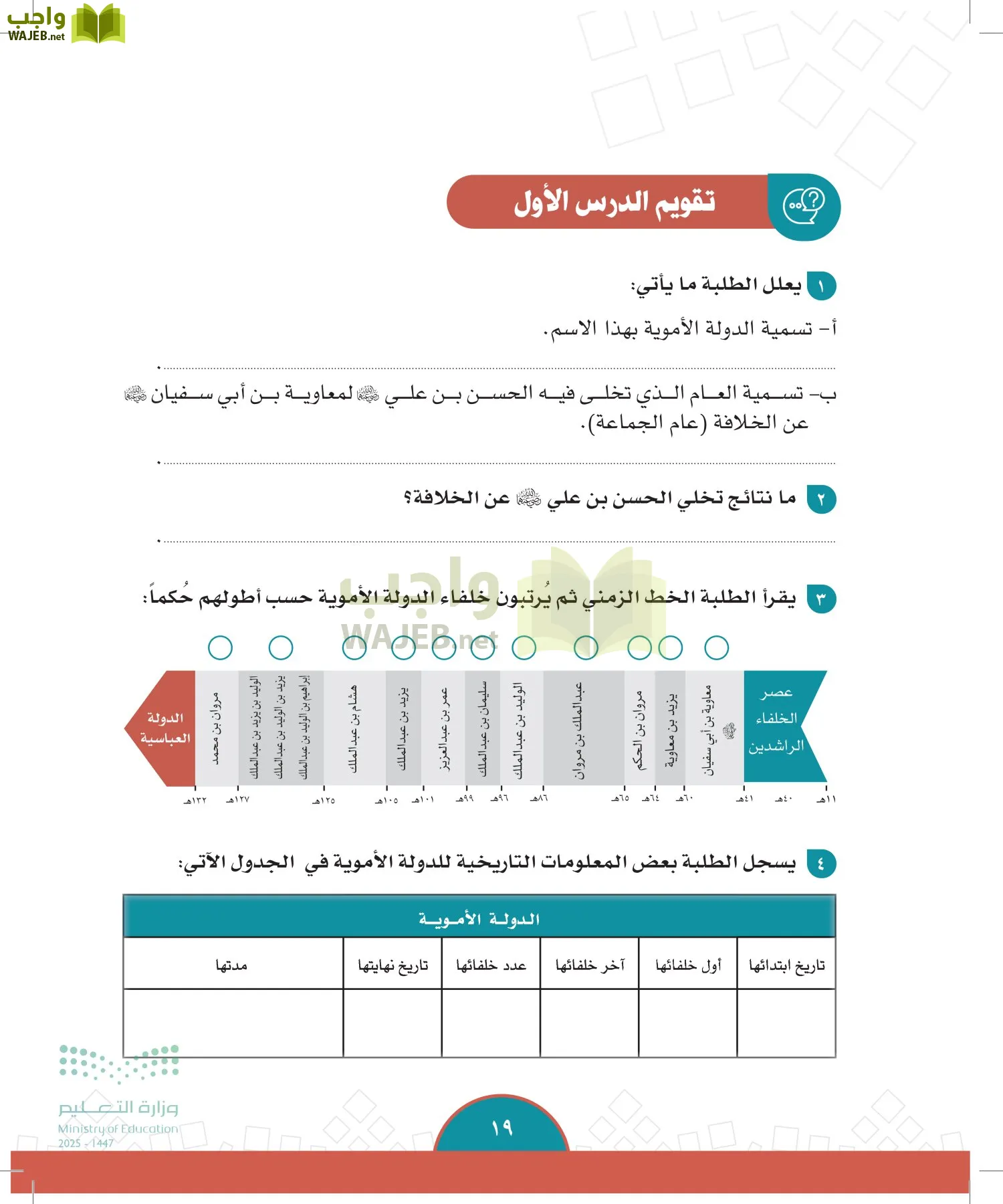 الدراسات الاجتماعية page-18