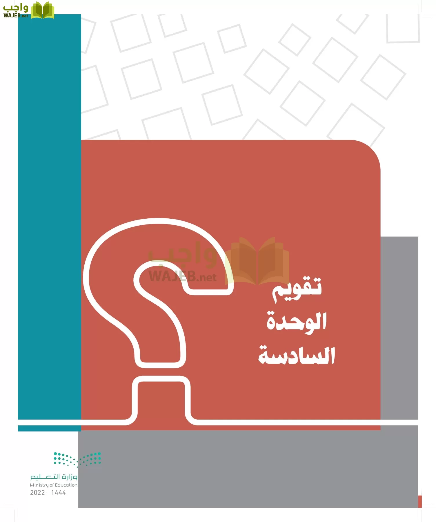 الدراسات الاجتماعية page-219