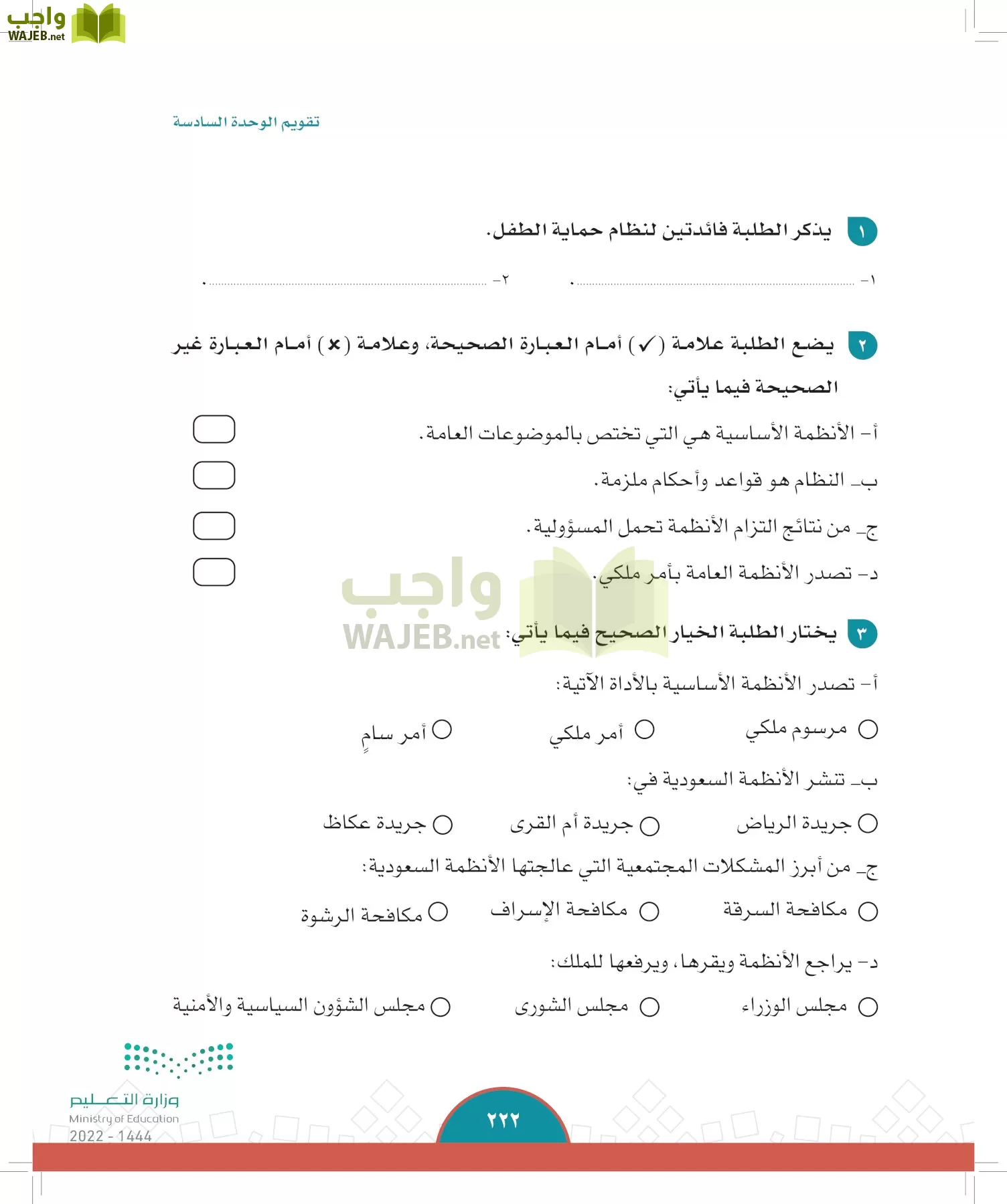 الدراسات الاجتماعية page-220