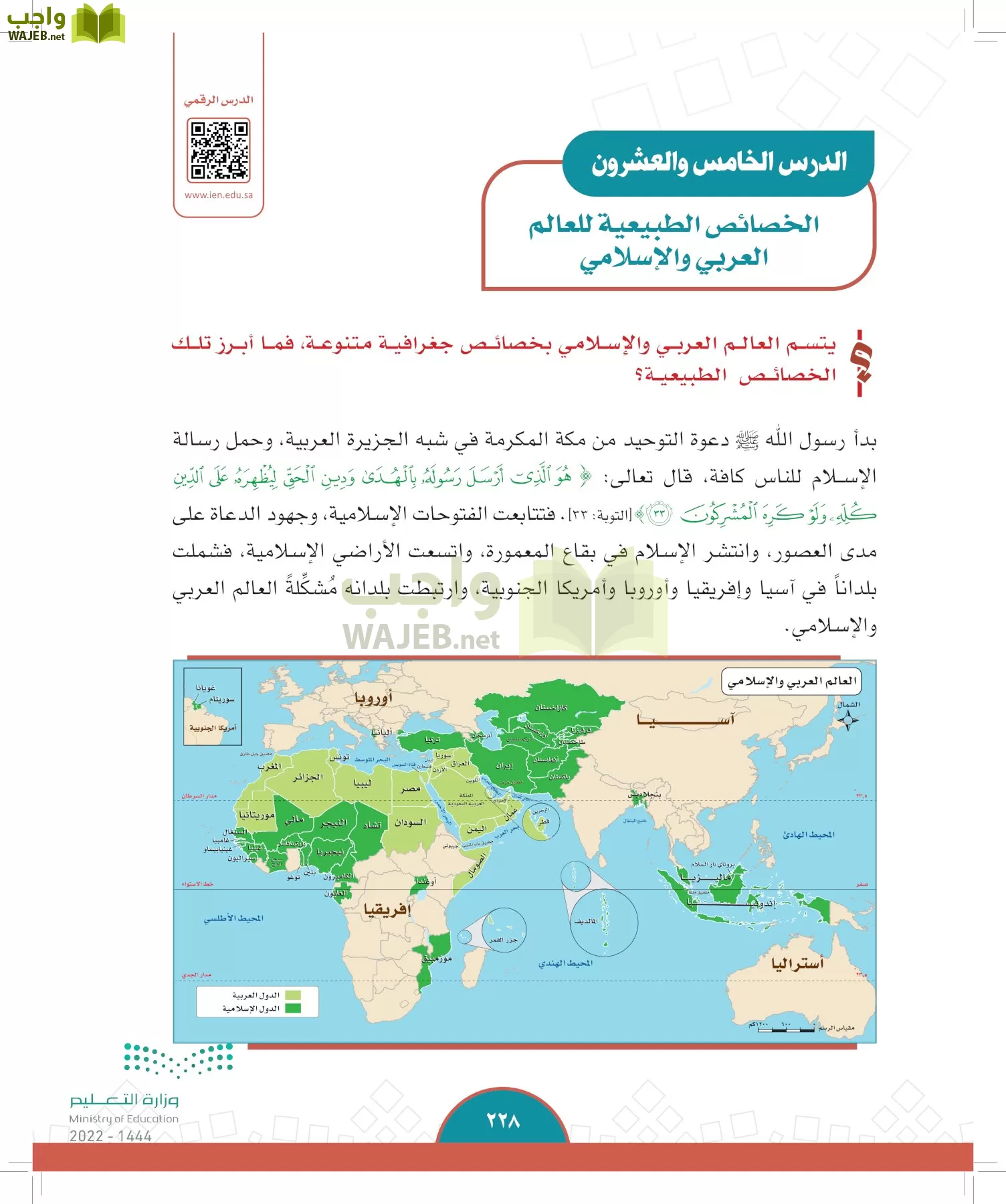 الدراسات الاجتماعية page-226