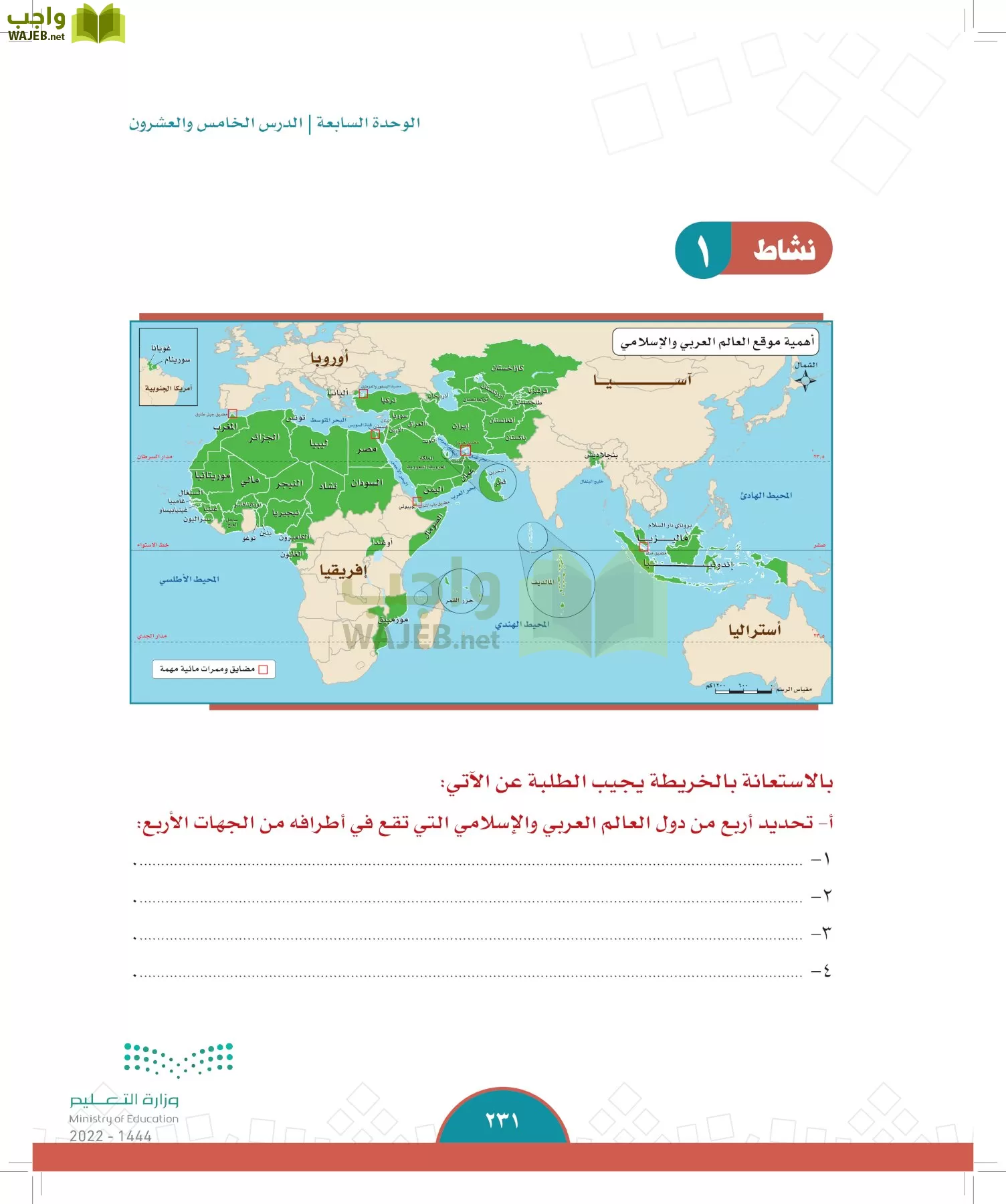 الدراسات الاجتماعية page-229