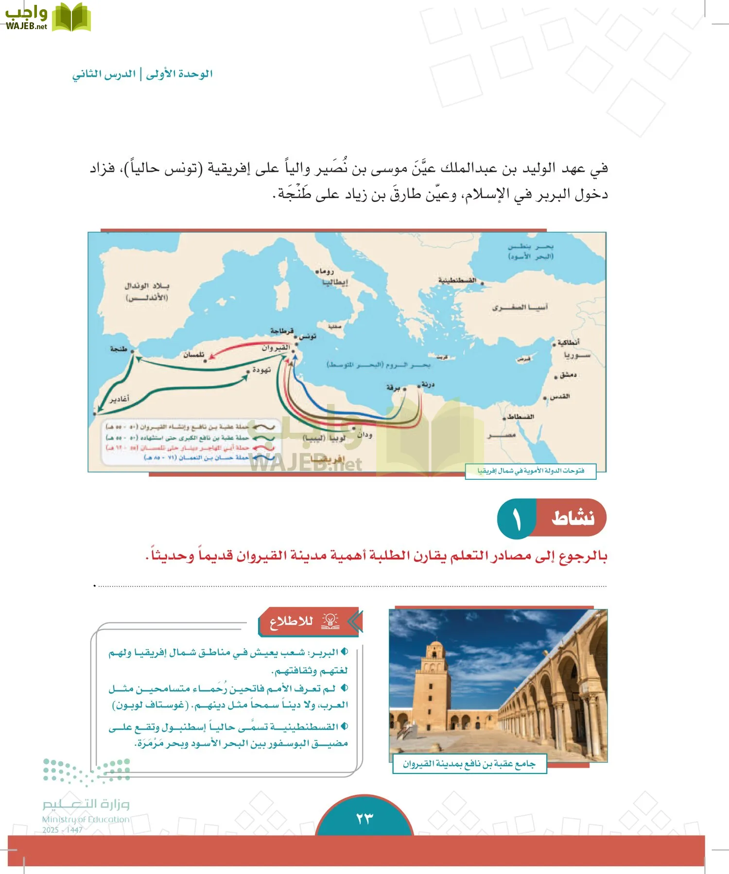 الدراسات الاجتماعية page-22