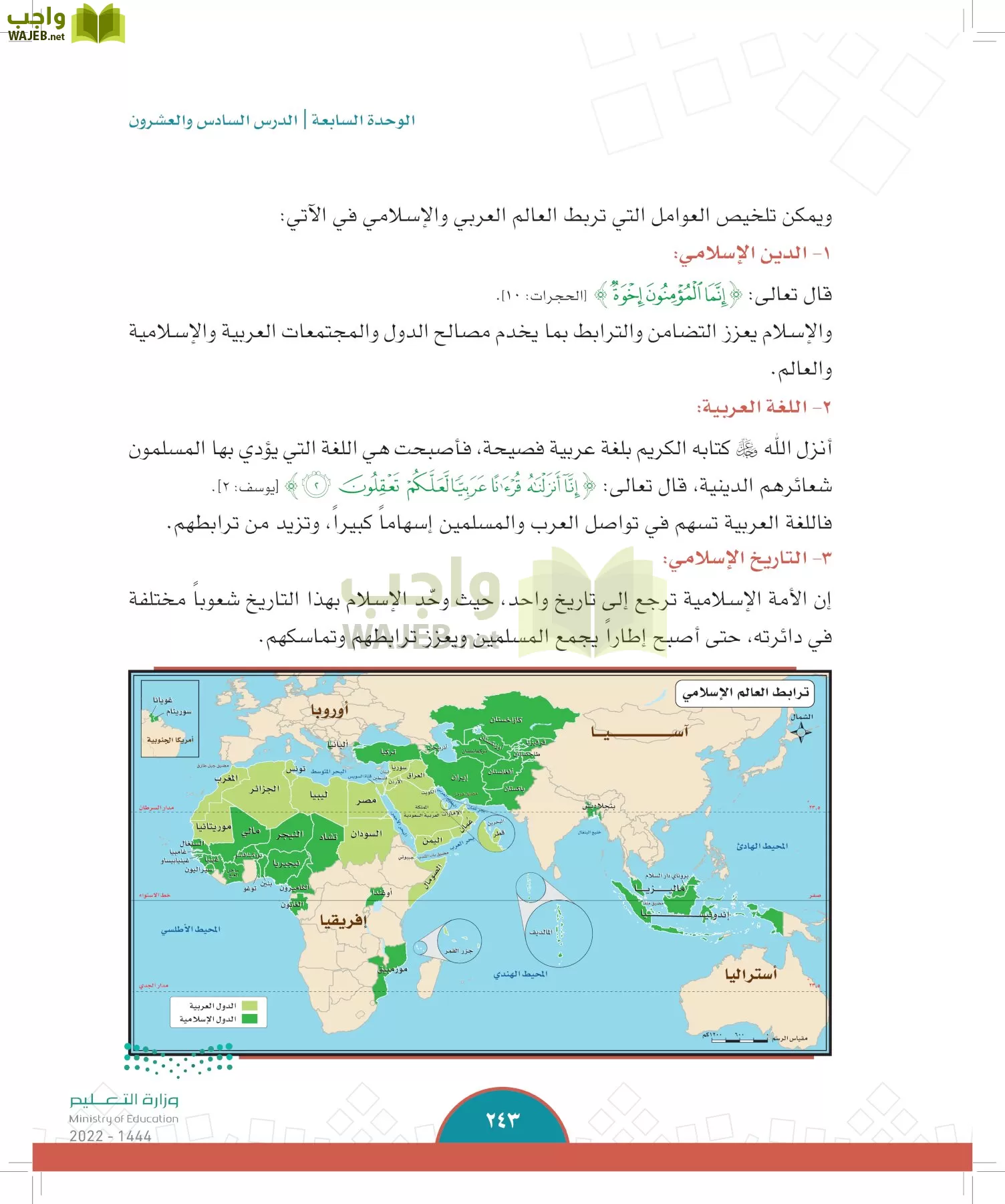 الدراسات الاجتماعية page-241