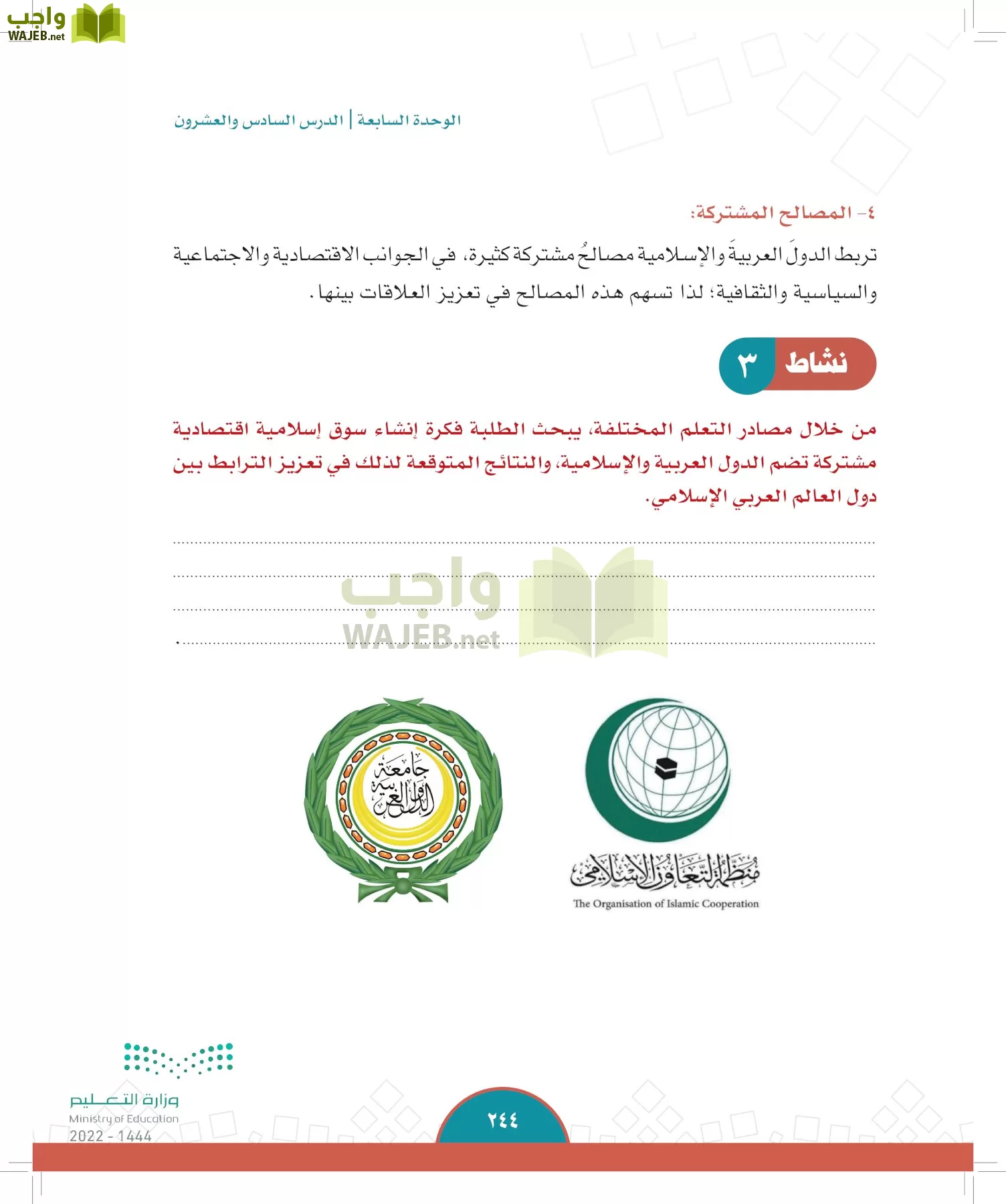 الدراسات الاجتماعية page-242