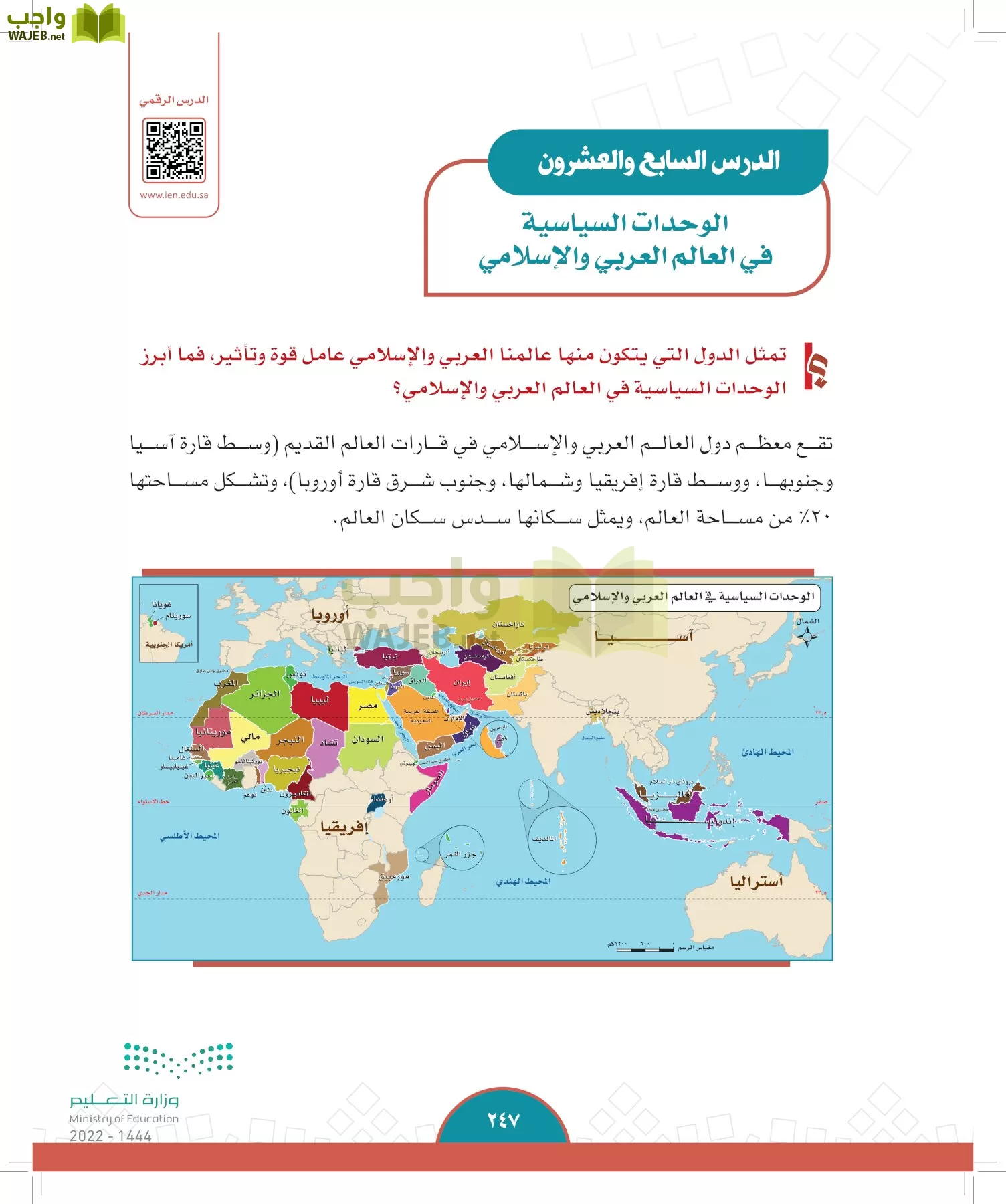 الدراسات الاجتماعية page-245