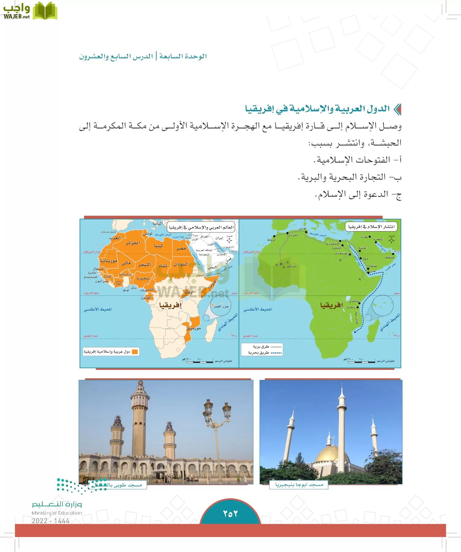 الدراسات الاجتماعية page-250