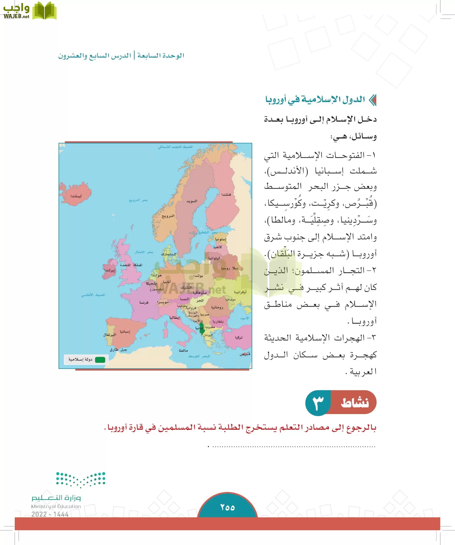 الدراسات الاجتماعية page-253