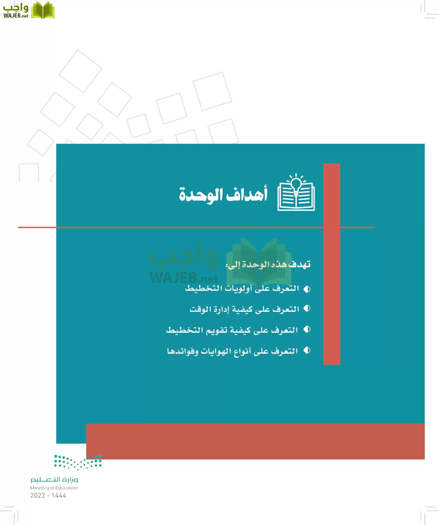 الدراسات الاجتماعية page-271