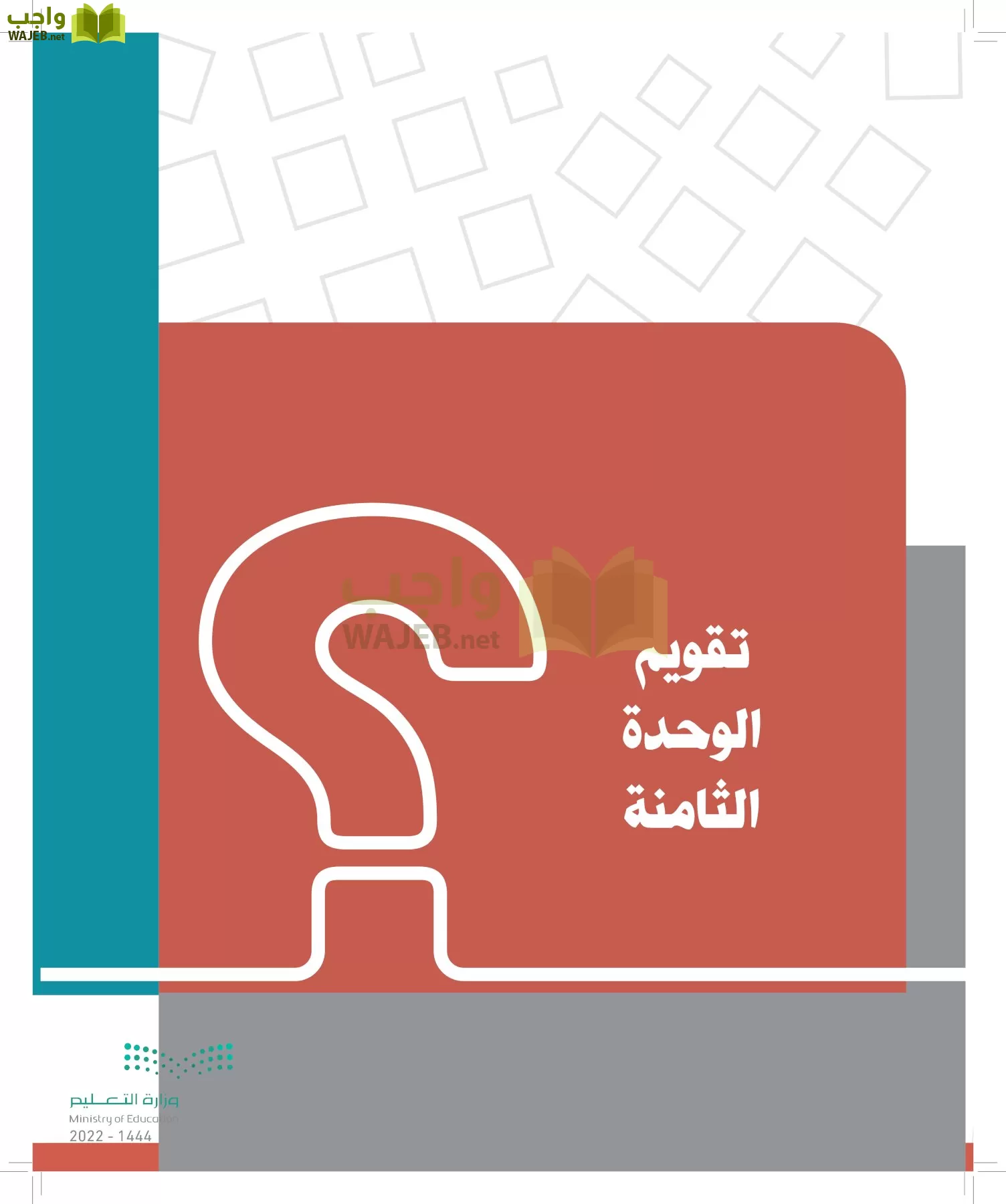 الدراسات الاجتماعية page-291