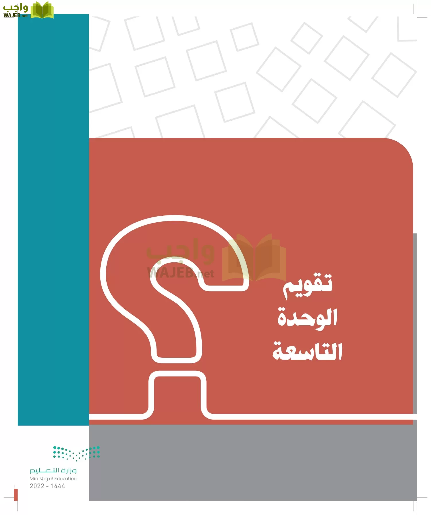 الدراسات الاجتماعية page-310