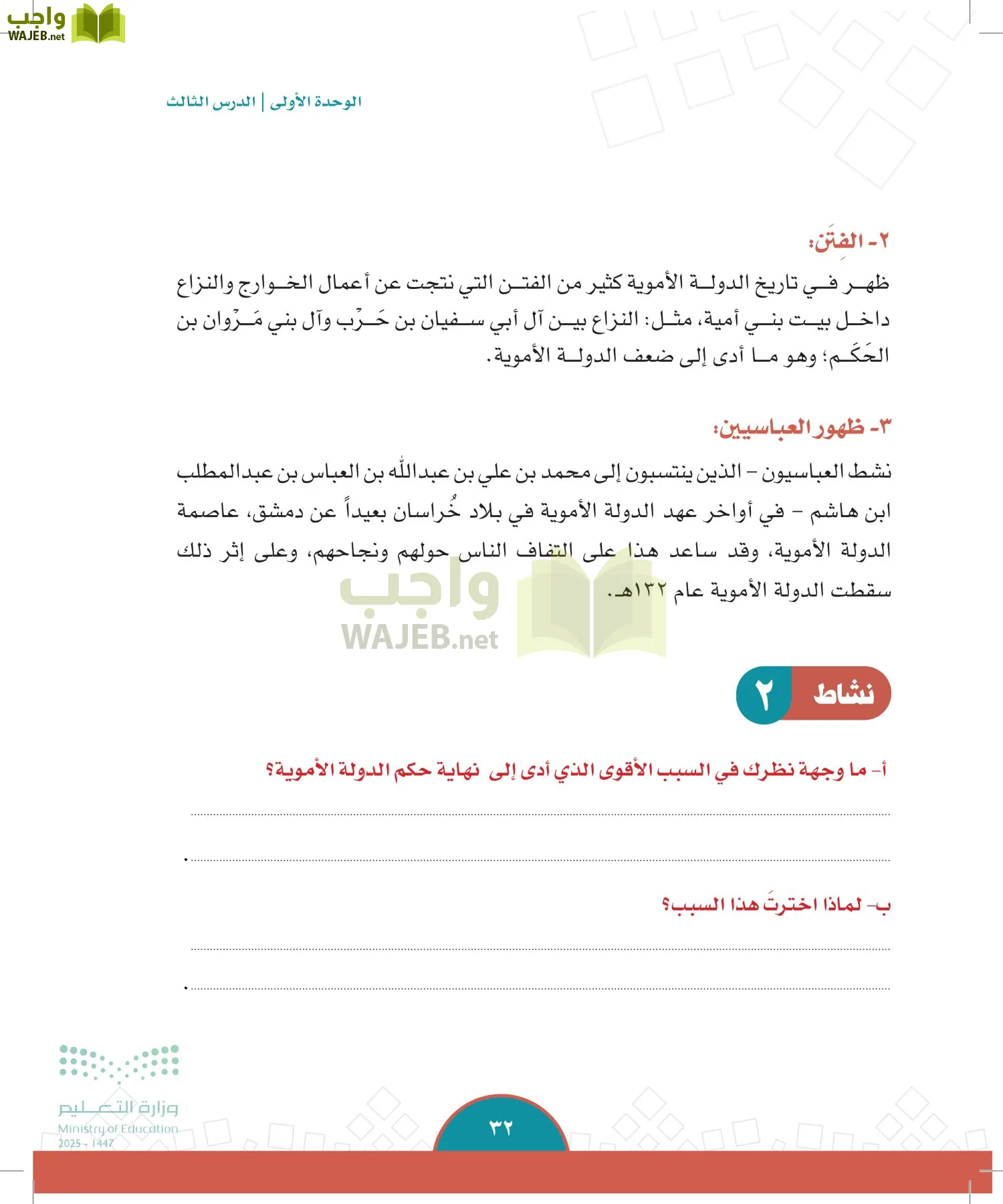الدراسات الاجتماعية page-31