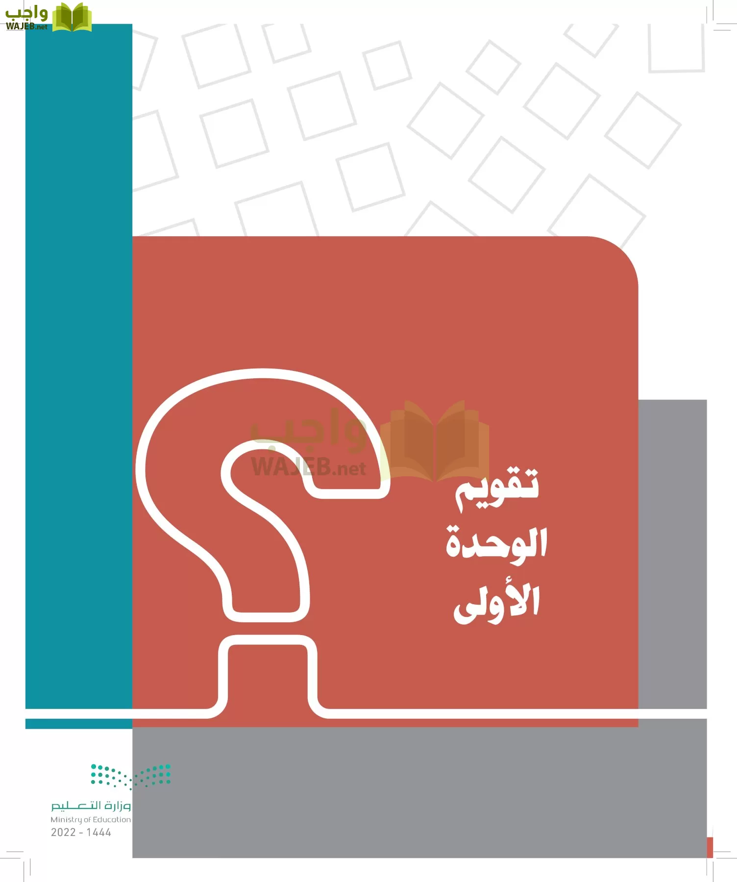 الدراسات الاجتماعية page-34