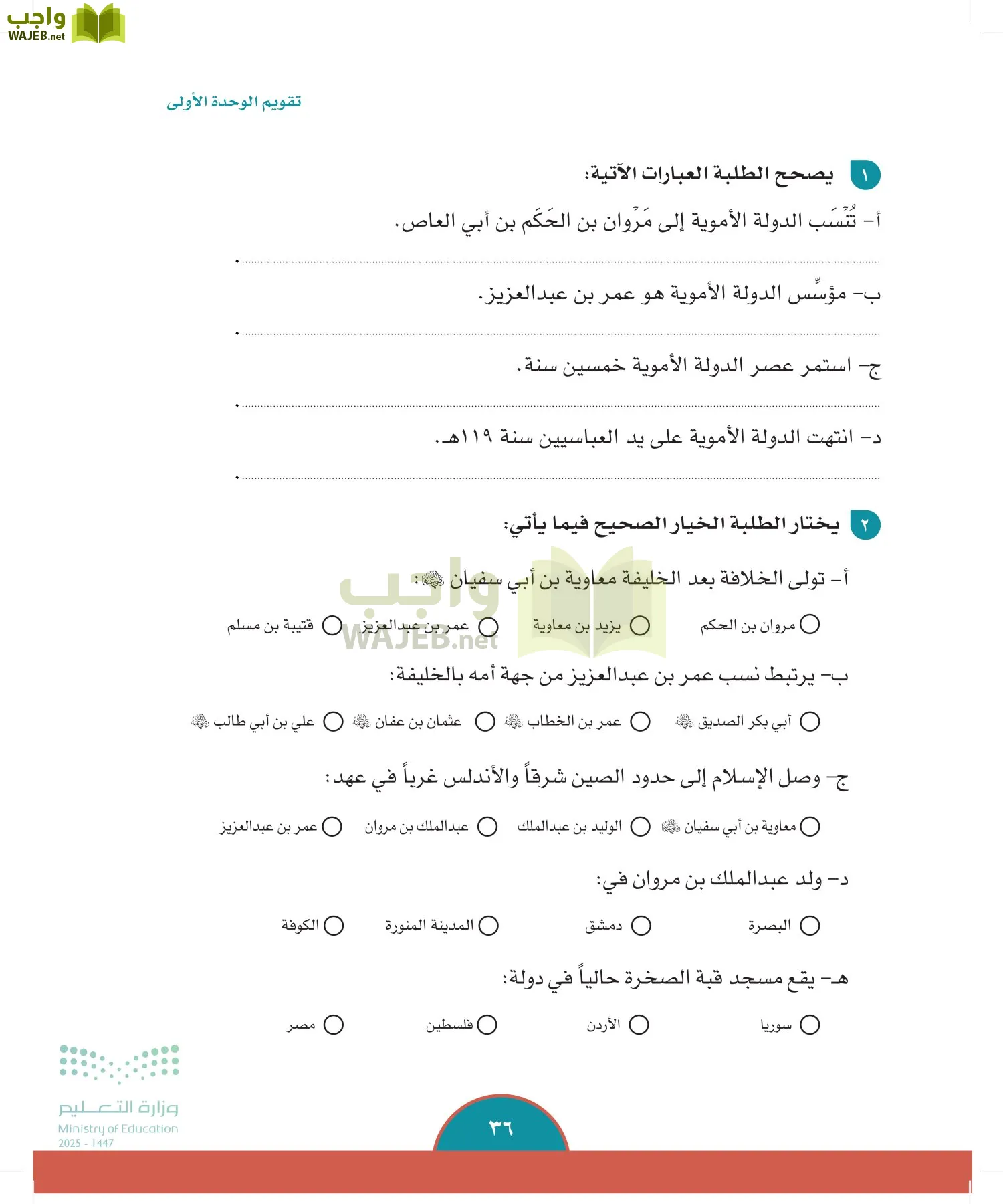 الدراسات الاجتماعية page-35
