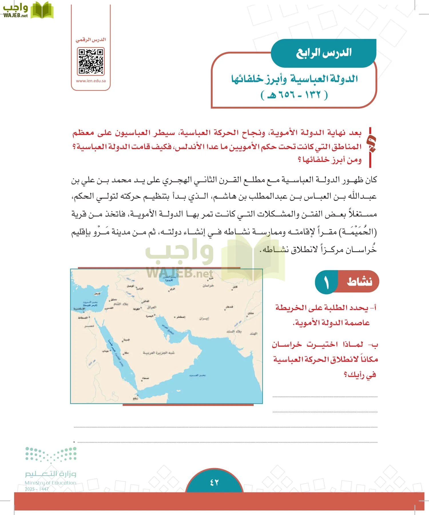 الدراسات الاجتماعية page-41