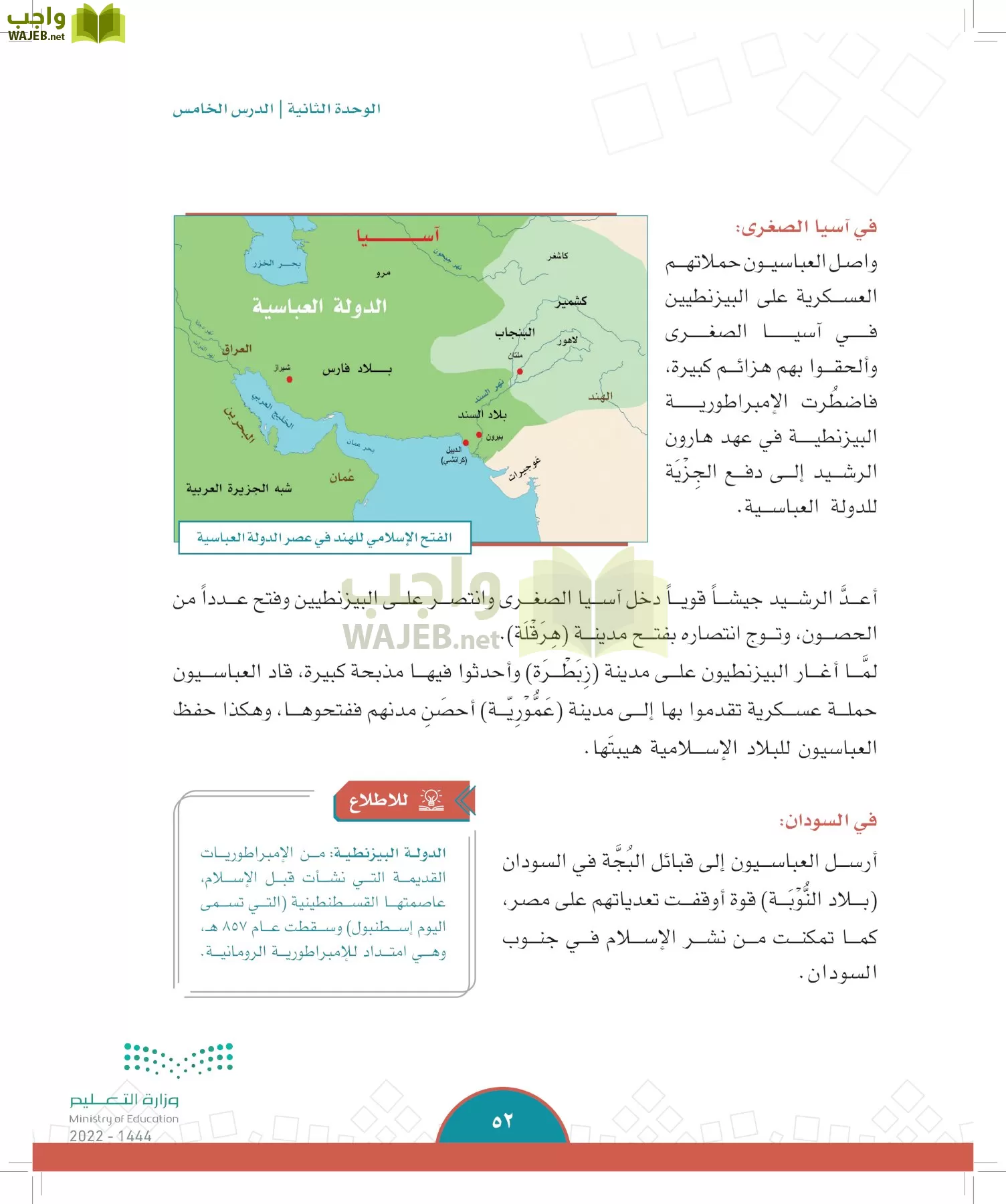 الدراسات الاجتماعية page-49