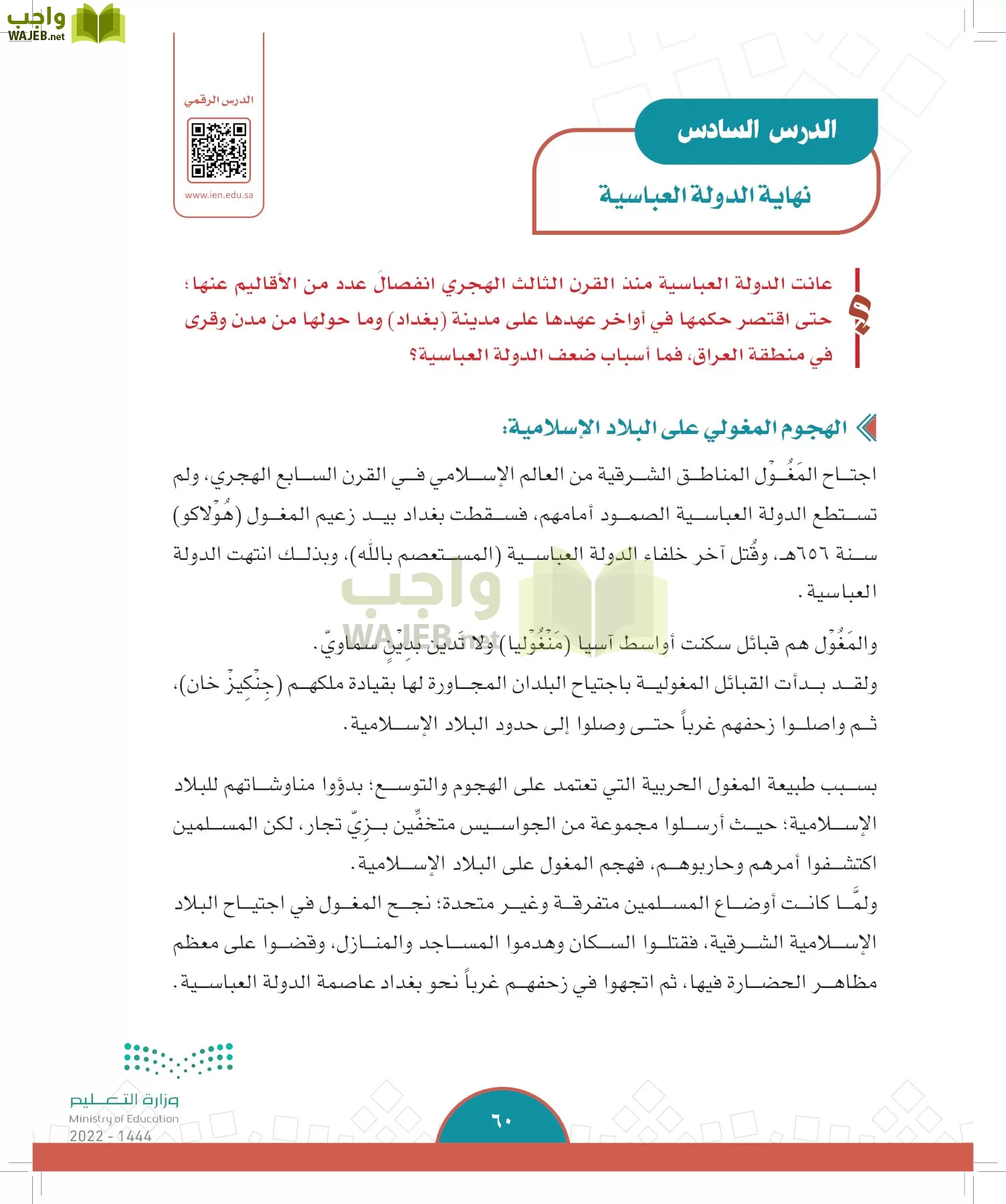الدراسات الاجتماعية page-57