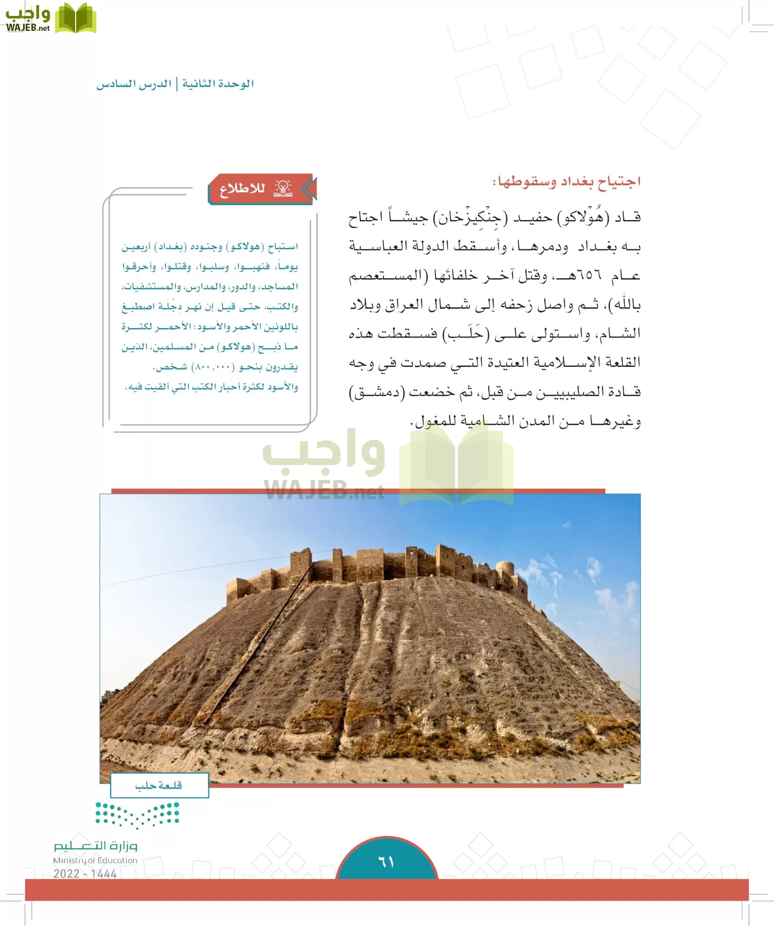 الدراسات الاجتماعية page-58