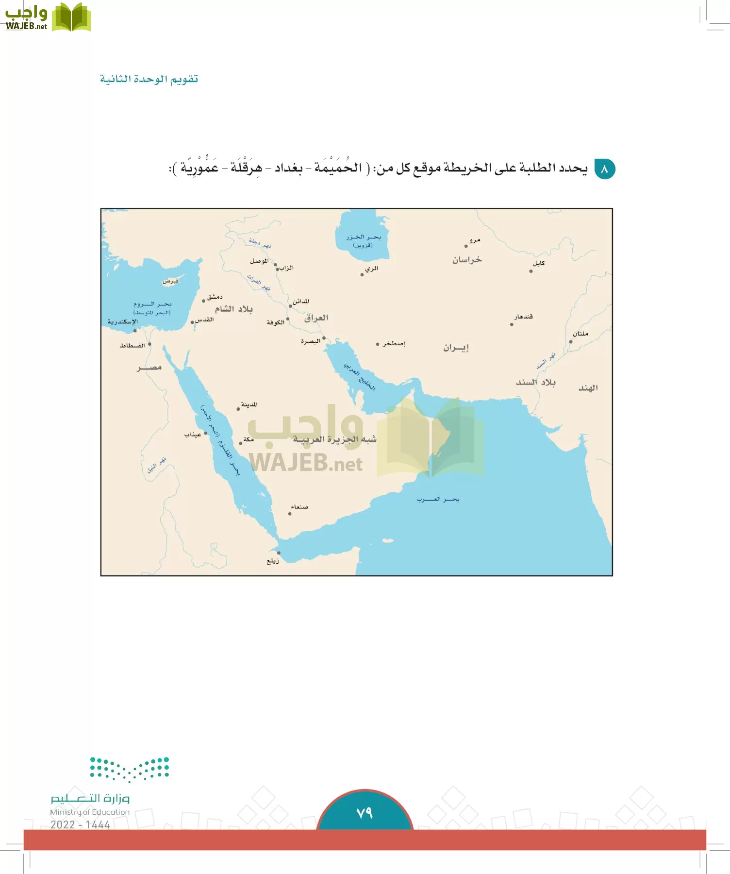 الدراسات الاجتماعية page-76