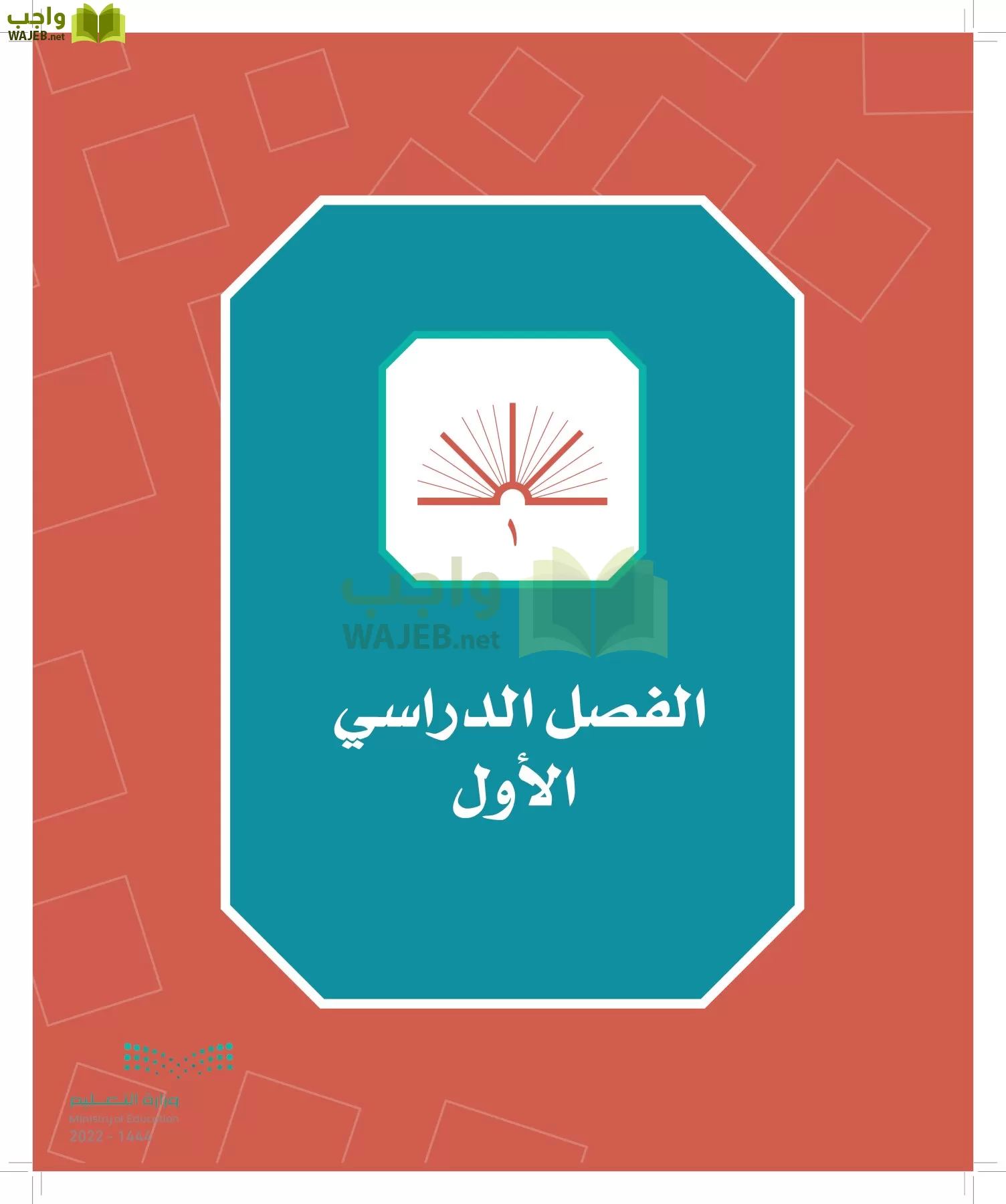 الدراسات الاجتماعية page-7