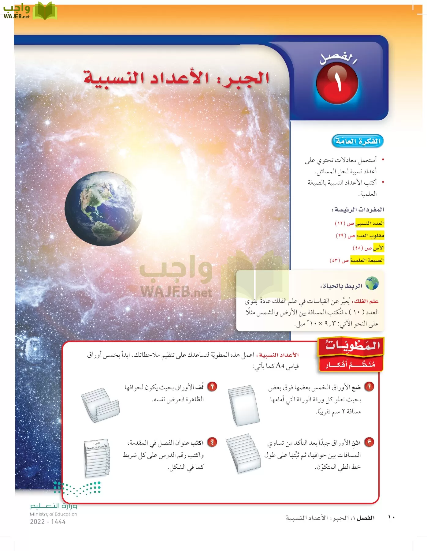 الرياضيات page-9