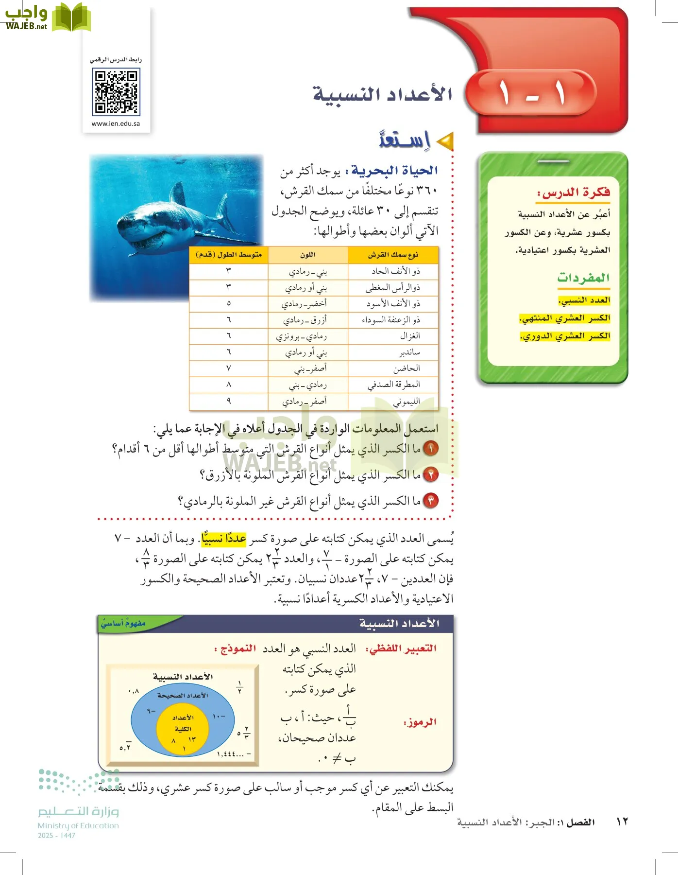 الرياضيات page-11