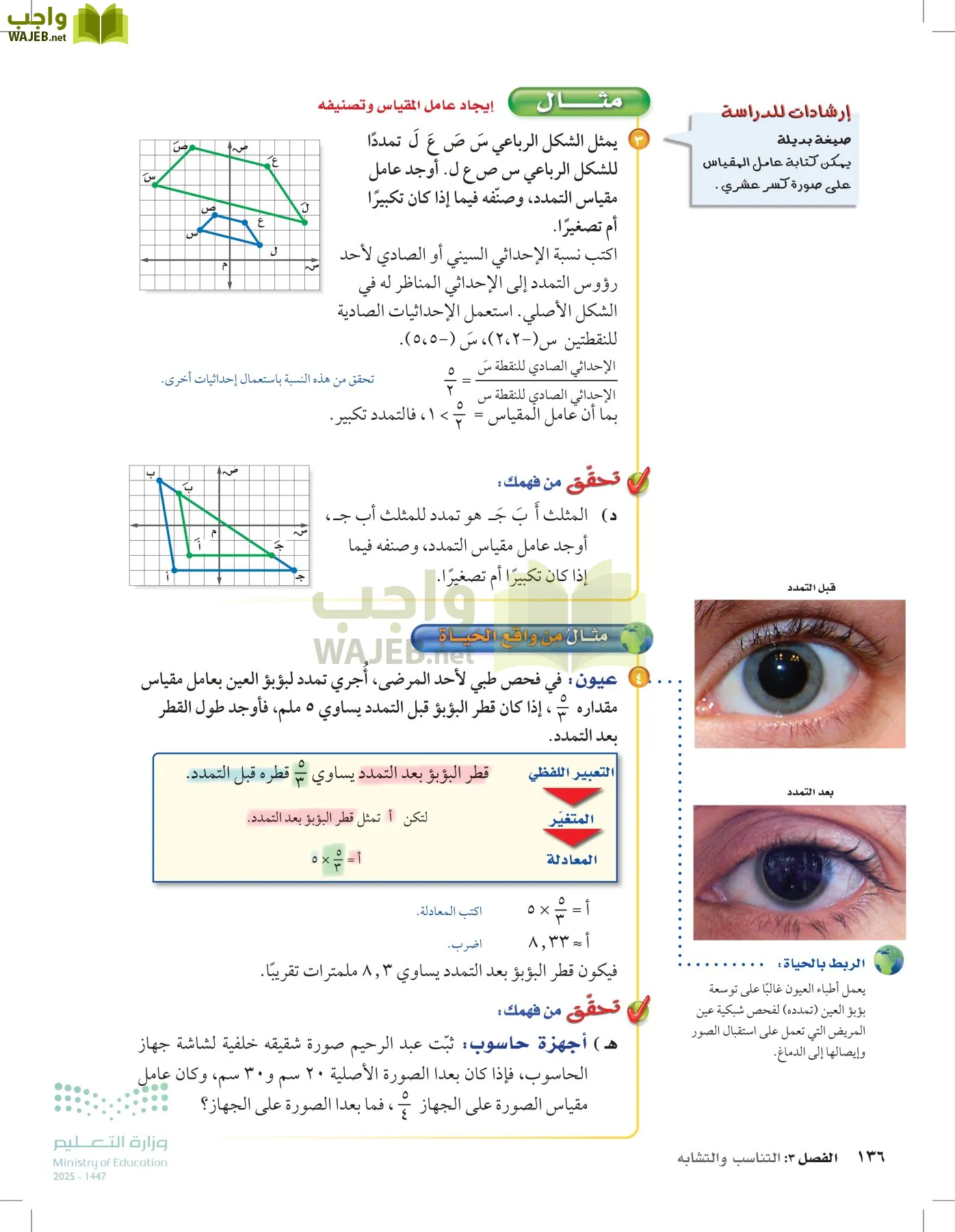 الرياضيات page-135