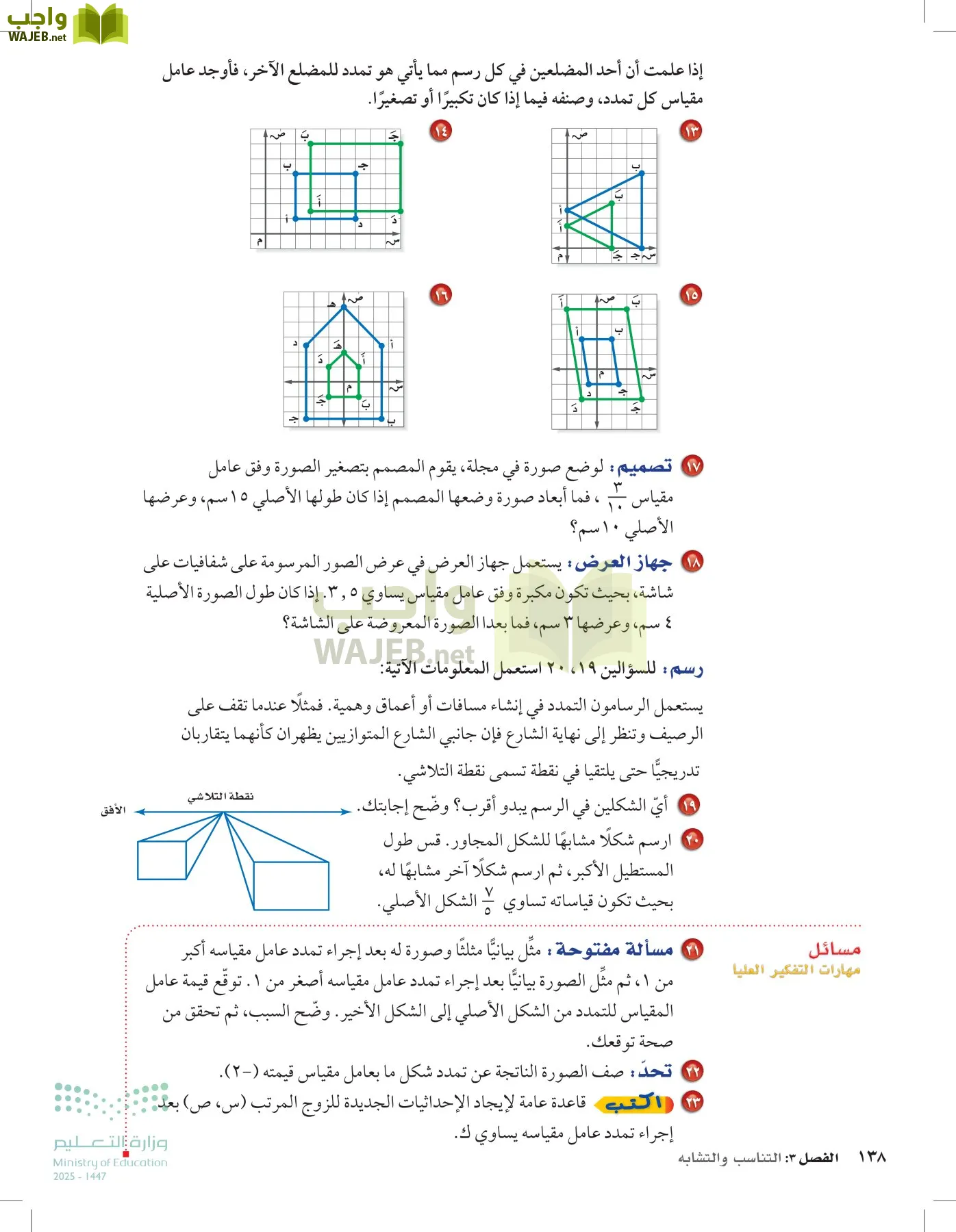 الرياضيات page-137