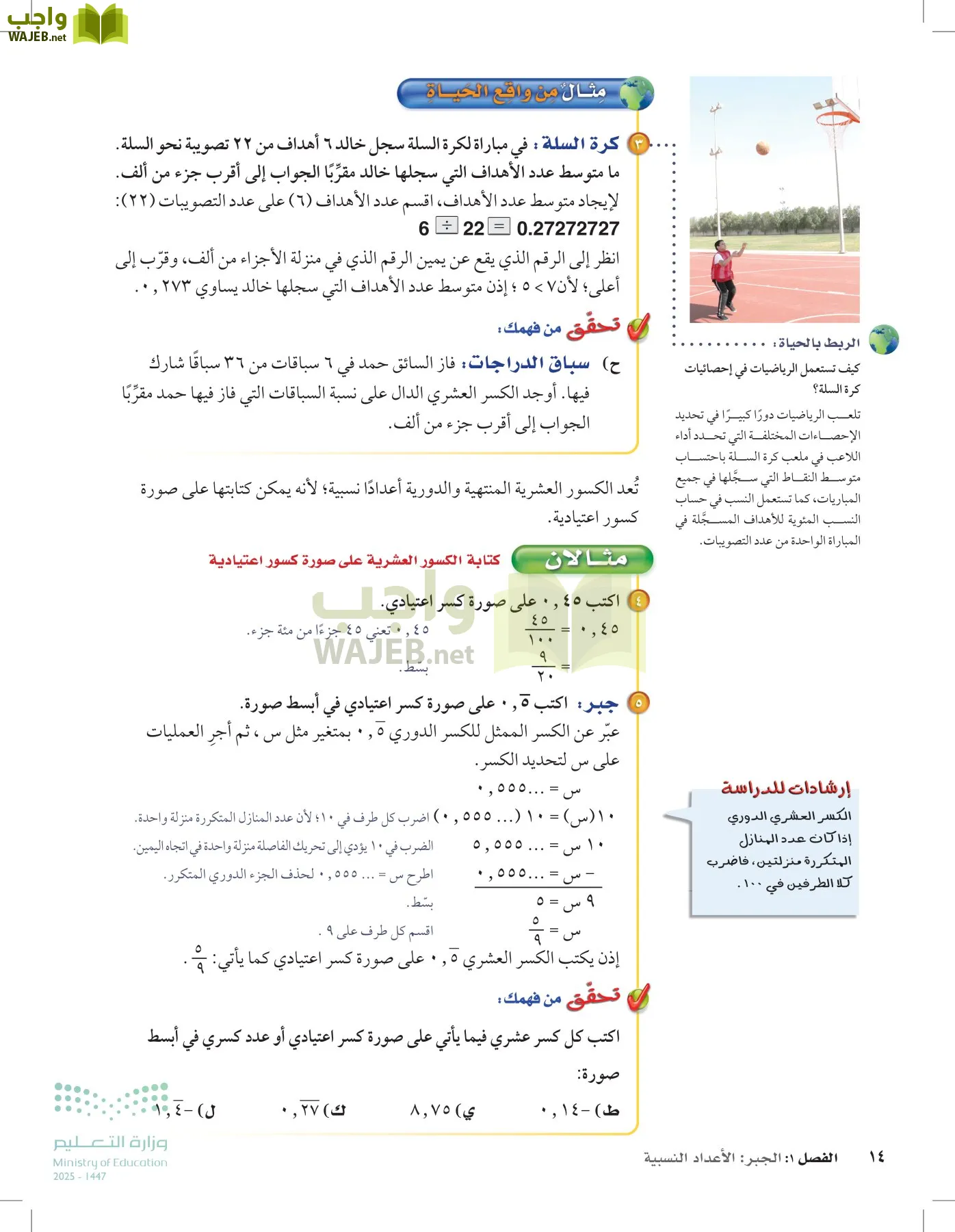 الرياضيات page-13