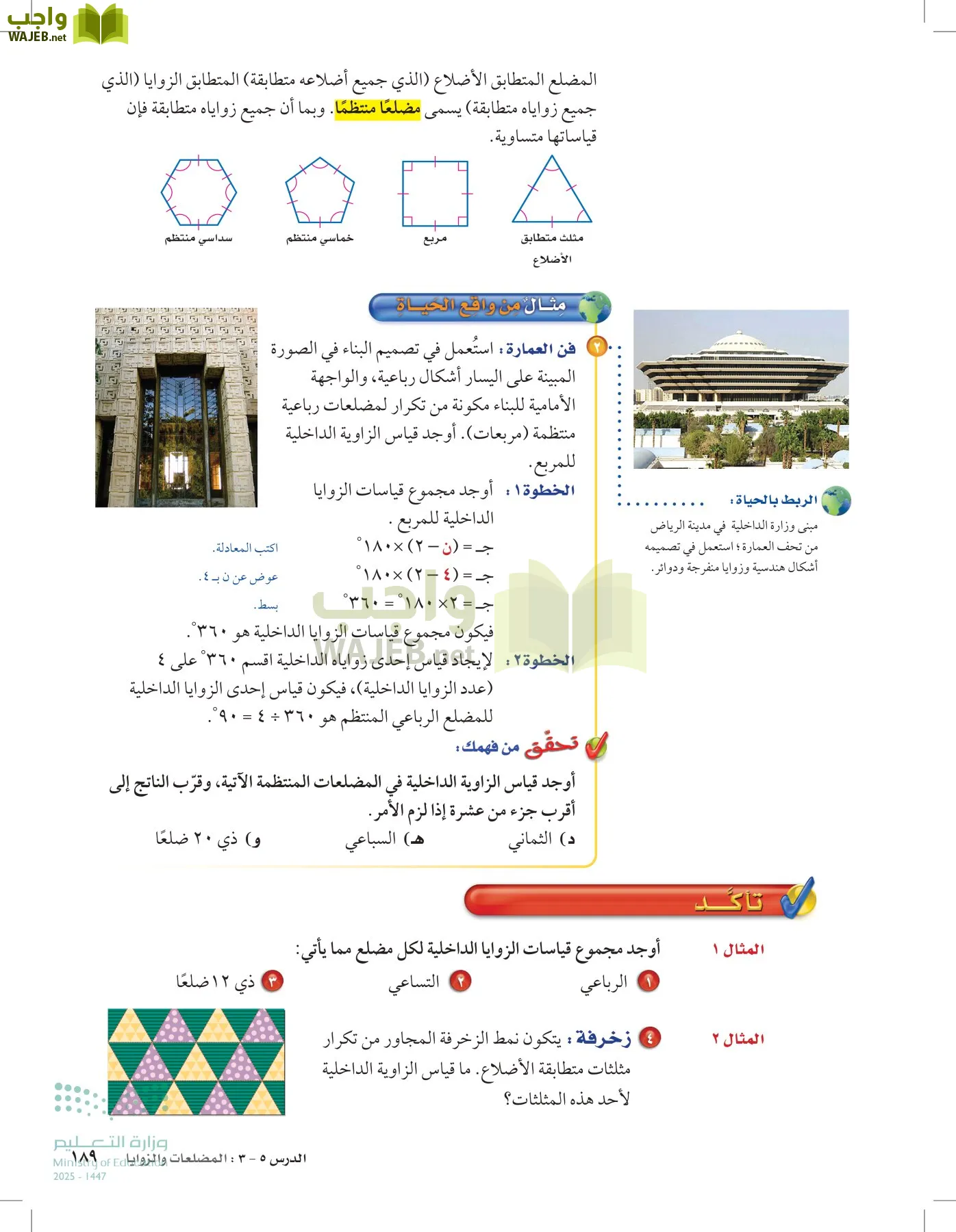 الرياضيات page-188