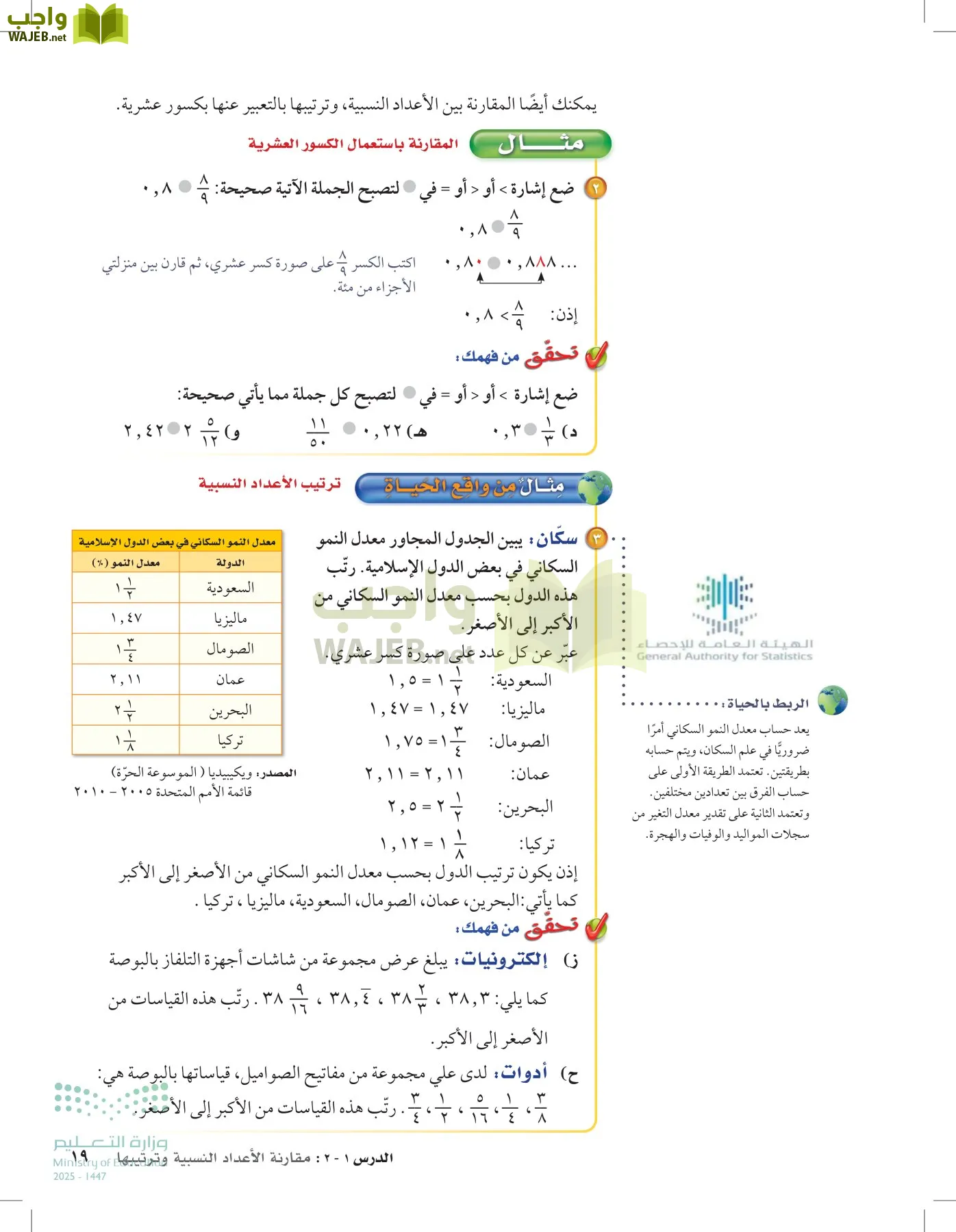 الرياضيات page-18