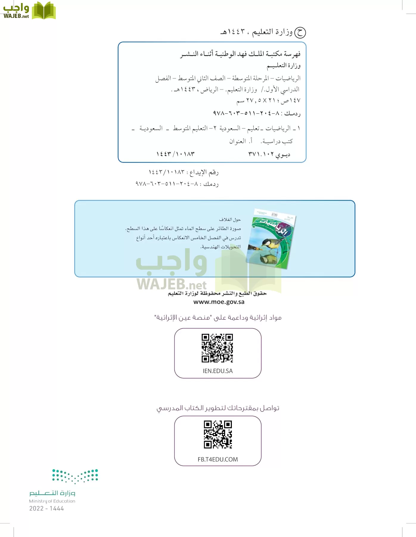 الرياضيات page-1