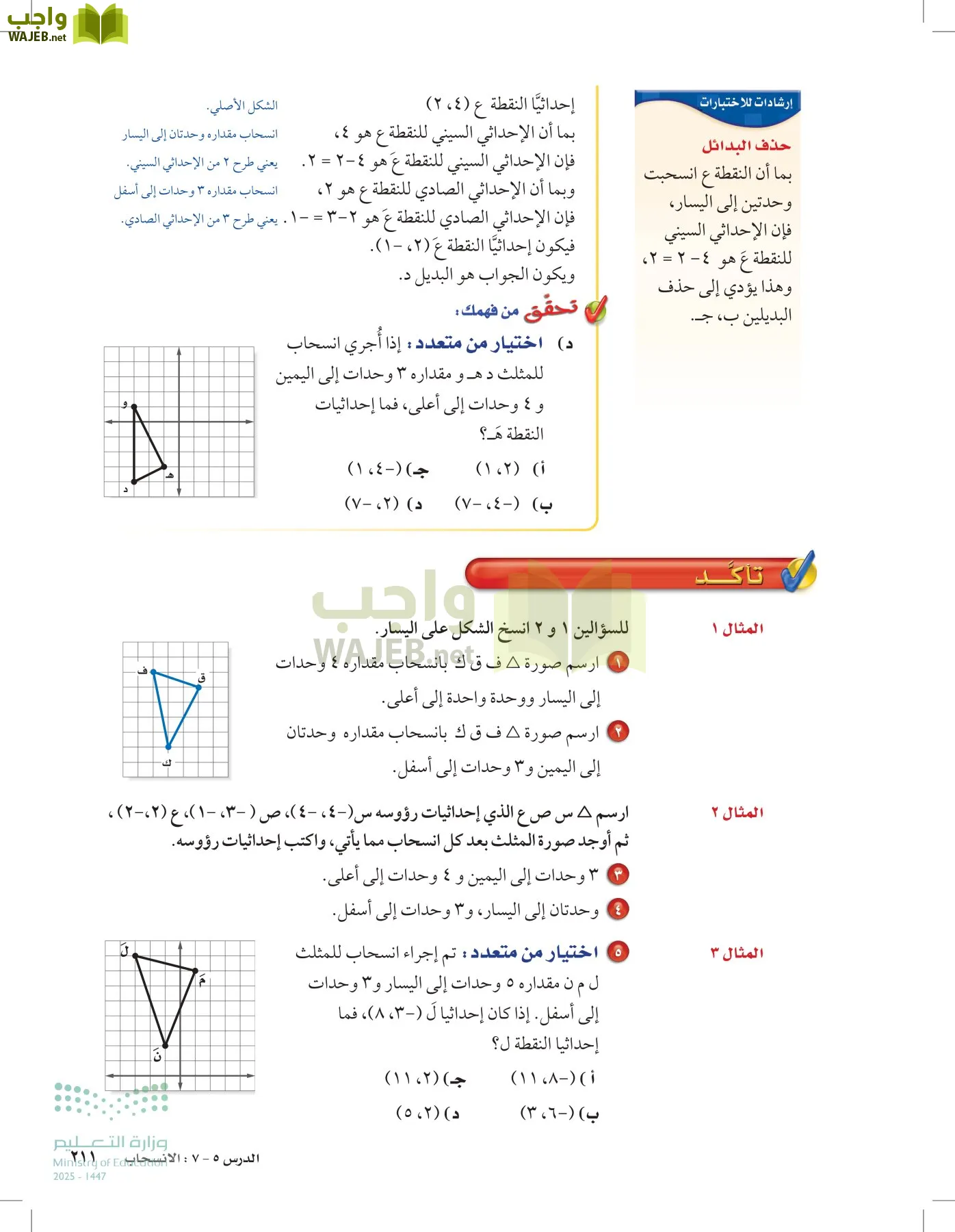 الرياضيات page-210