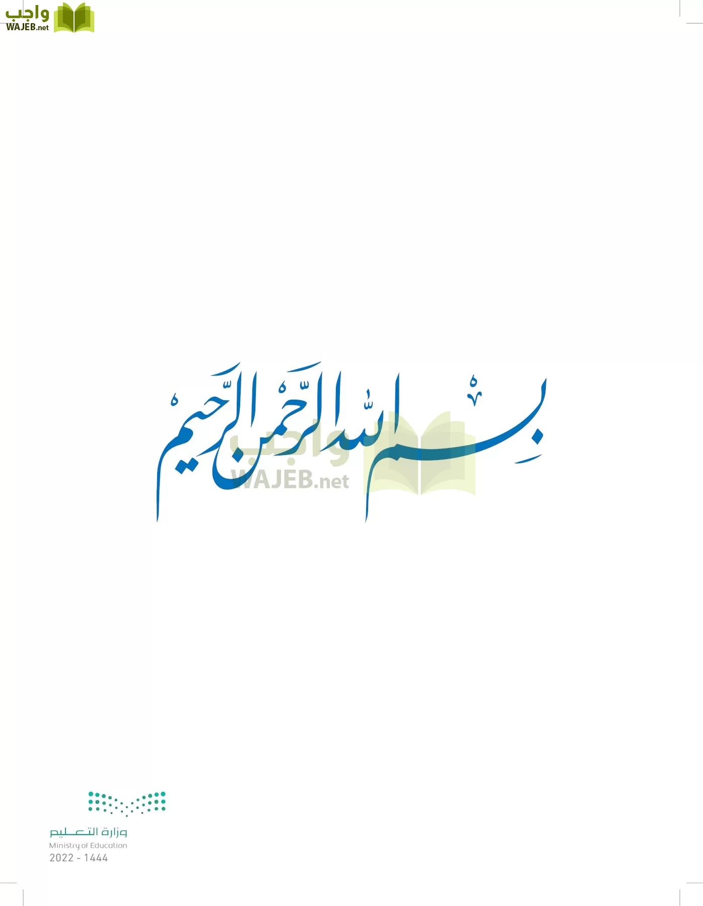الرياضيات page-2