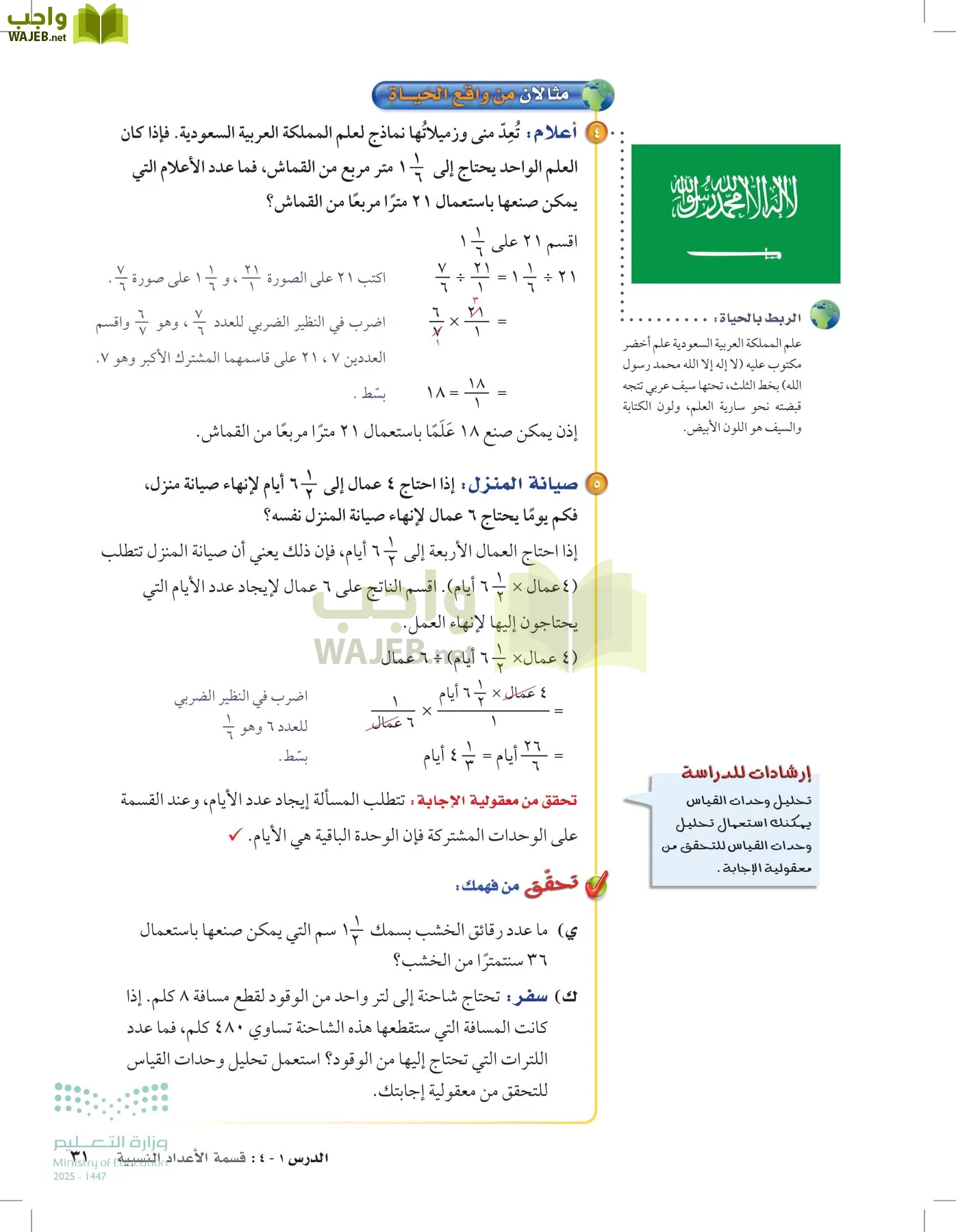 الرياضيات page-30
